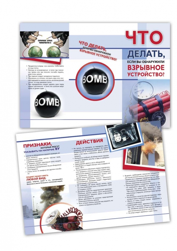 Противодействие экстремизму с2 Противодействие экстремизму с2