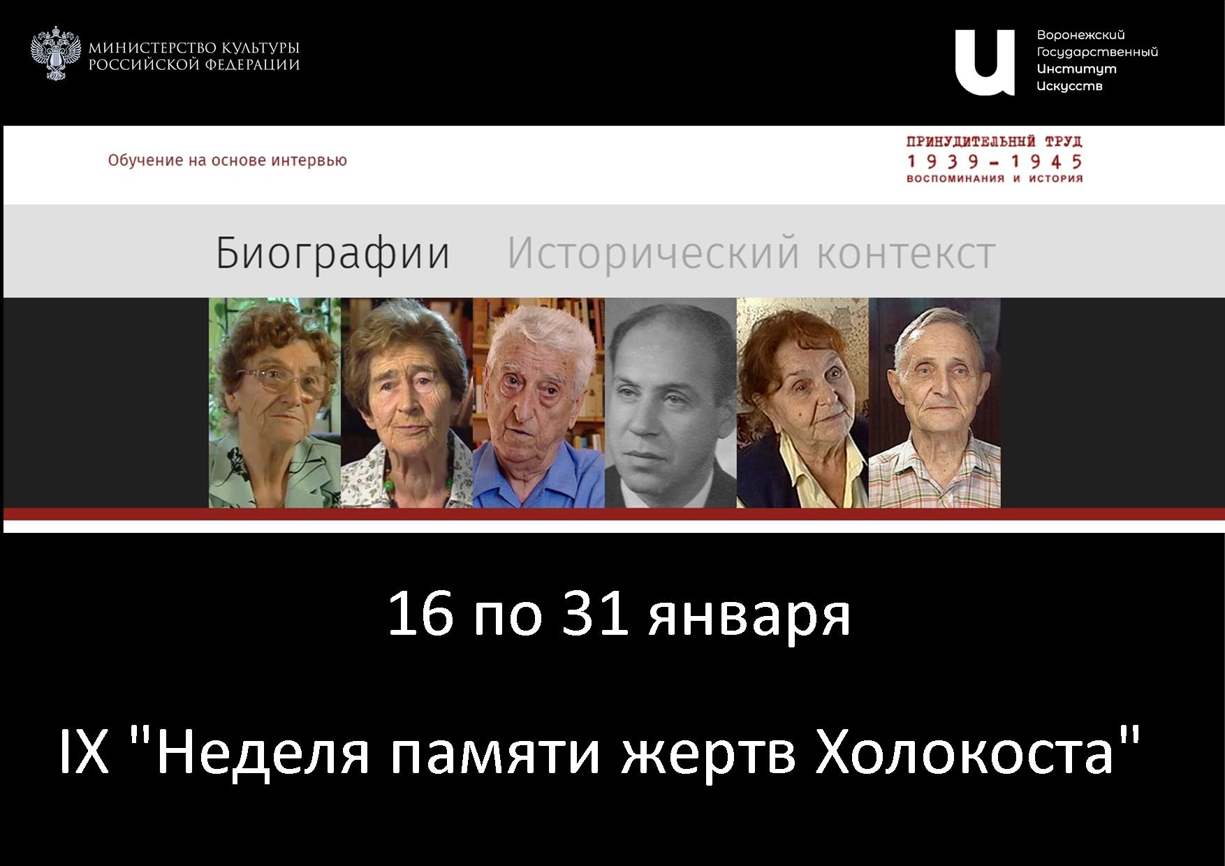 Холокост.jpg