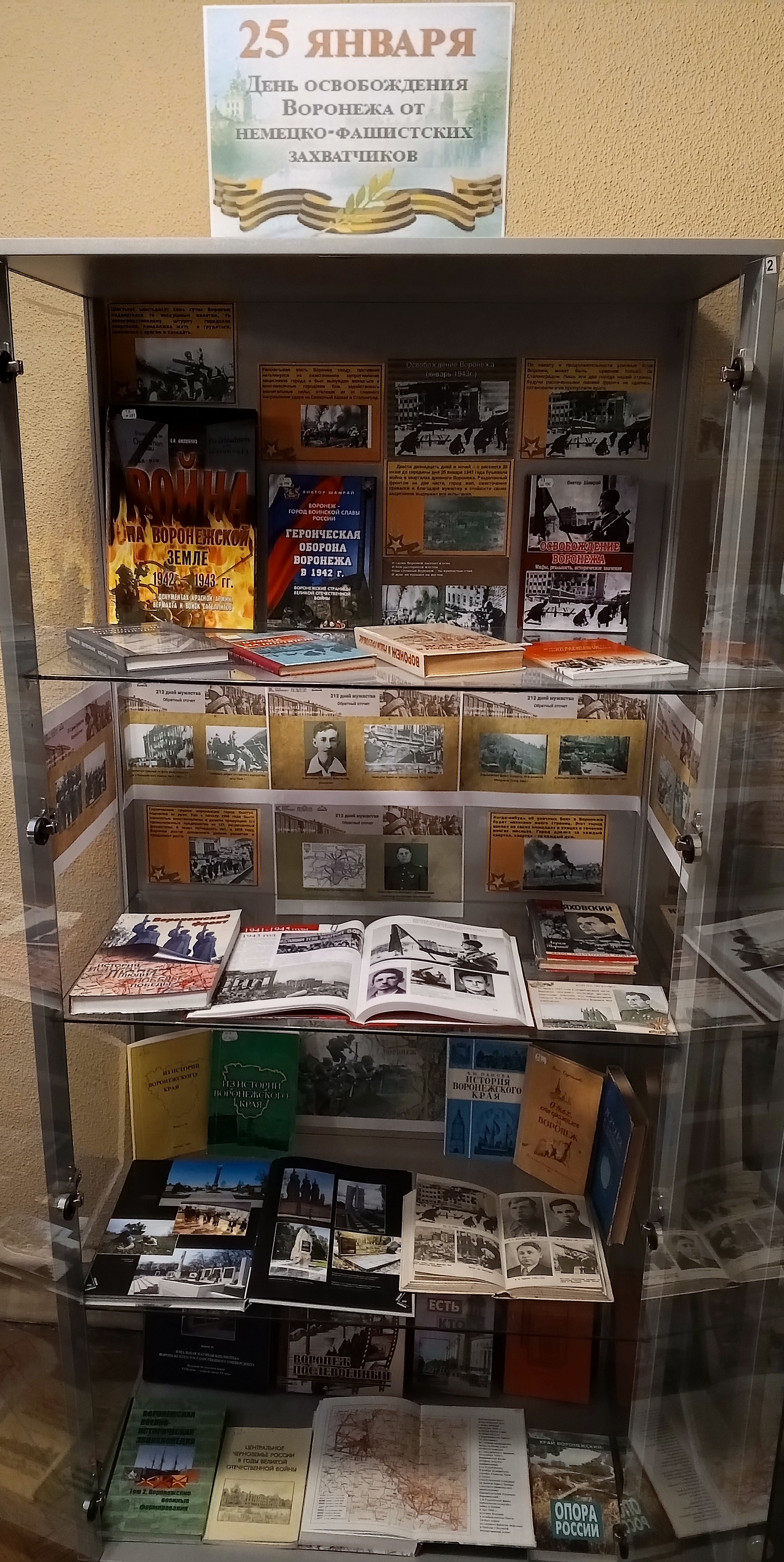 выставка библиотеки ВГИИ