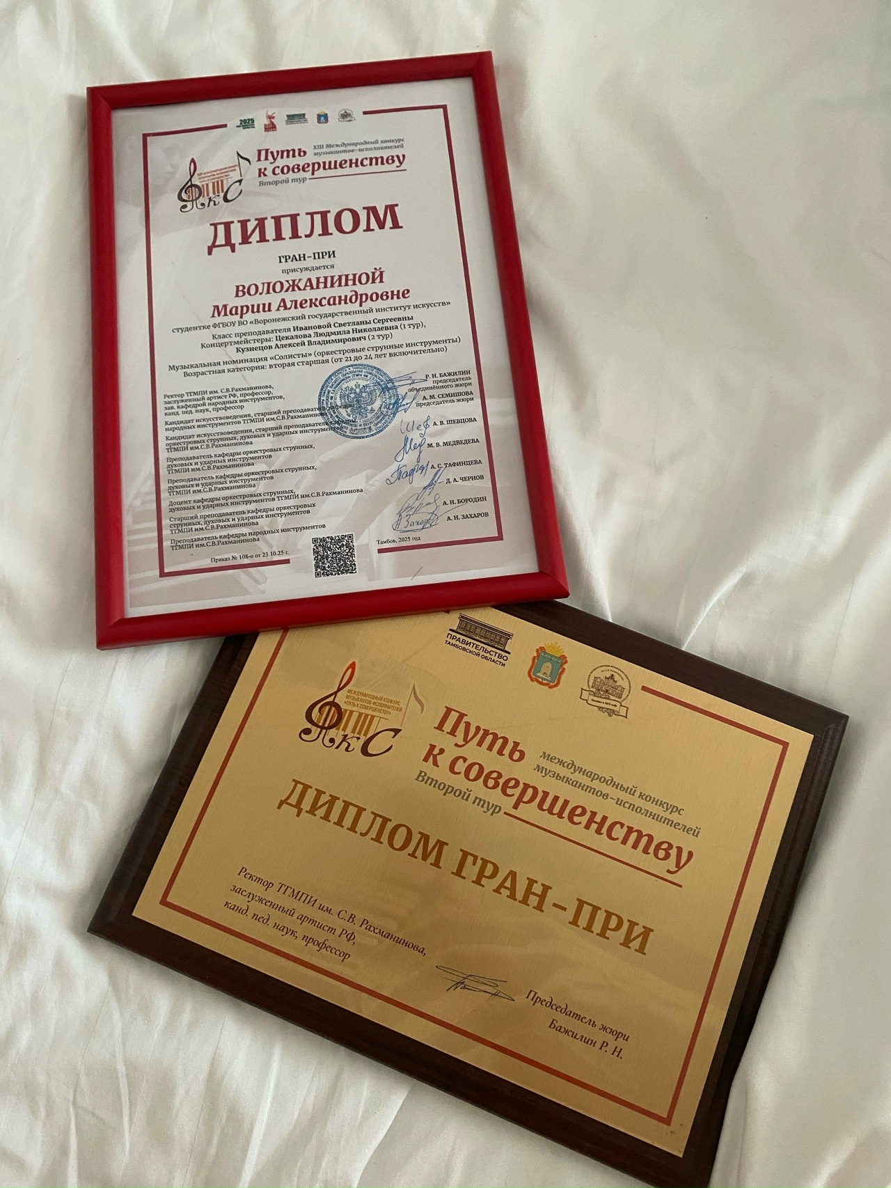 Поздравляем студентку 3 курса кафедры оркестровых инструментов Воложанину Марию