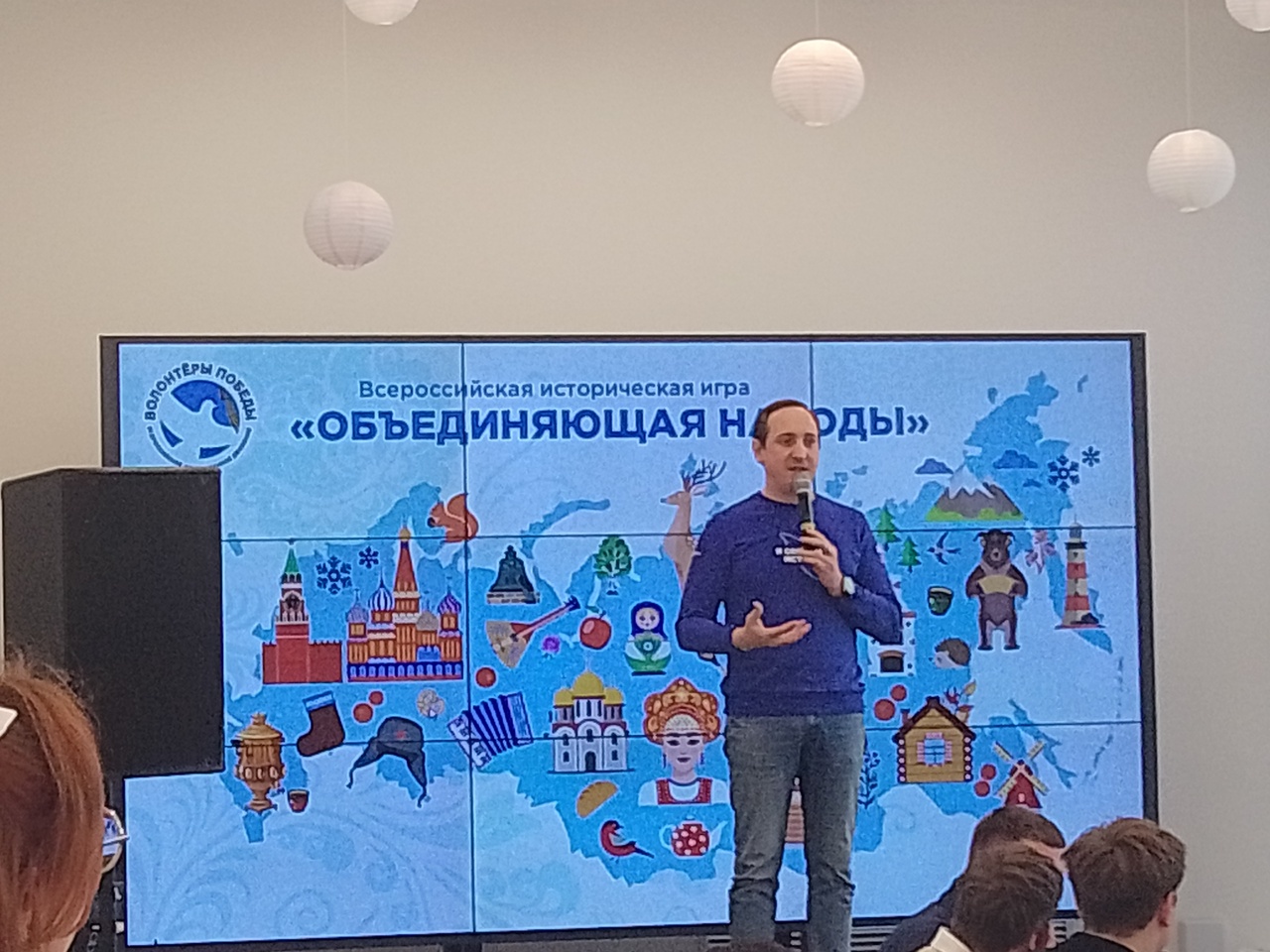 Поздравляем команду студентов ВГИИ, занявшую 1 место в исторической игре «Объединяющая народы»