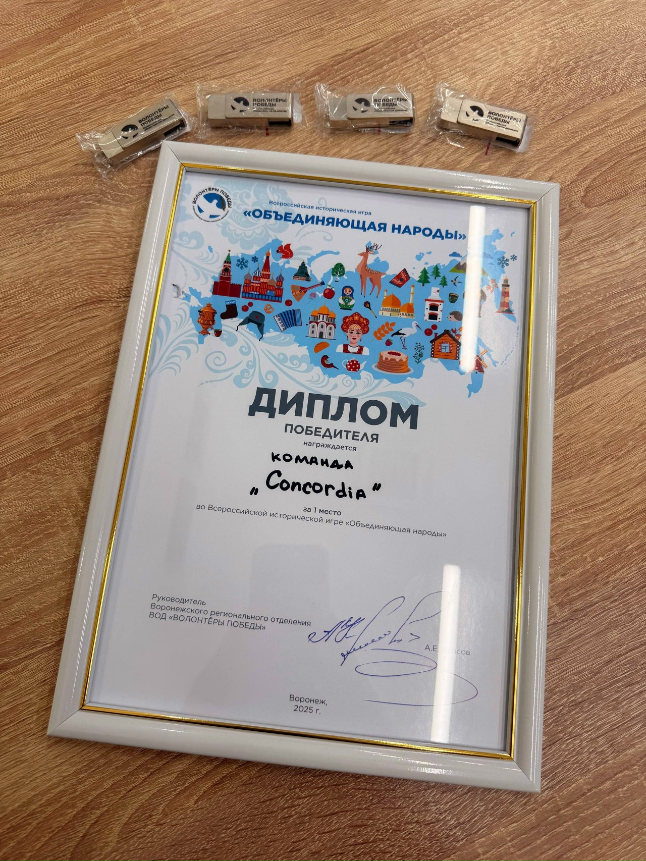 Поздравляем команду студентов ВГИИ, занявшую 1 место в исторической игре «Объединяющая народы»