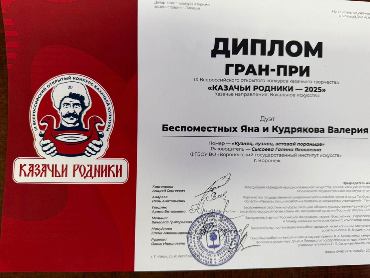 Студентки кафедры этномузыкологии выступили на всероссийском открытом конкурсе казачьей песни в Липецке «Казачьи родники-2025». И снова - первые! Поздравляем!