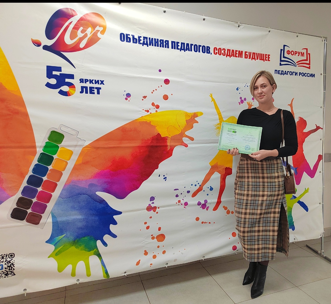 старший преподаватель кафедры специального фортепиано и кафедры педагогики, методики и общего курса фортепиано посетила форум "Педагоги России"