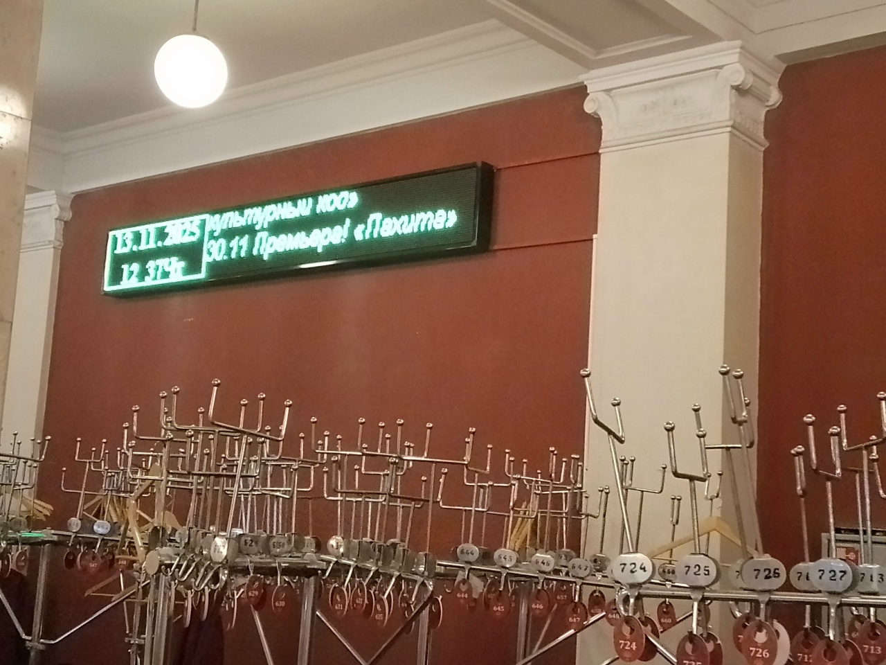 Проведение мониторинга организаций культуры на предмет доступной среды