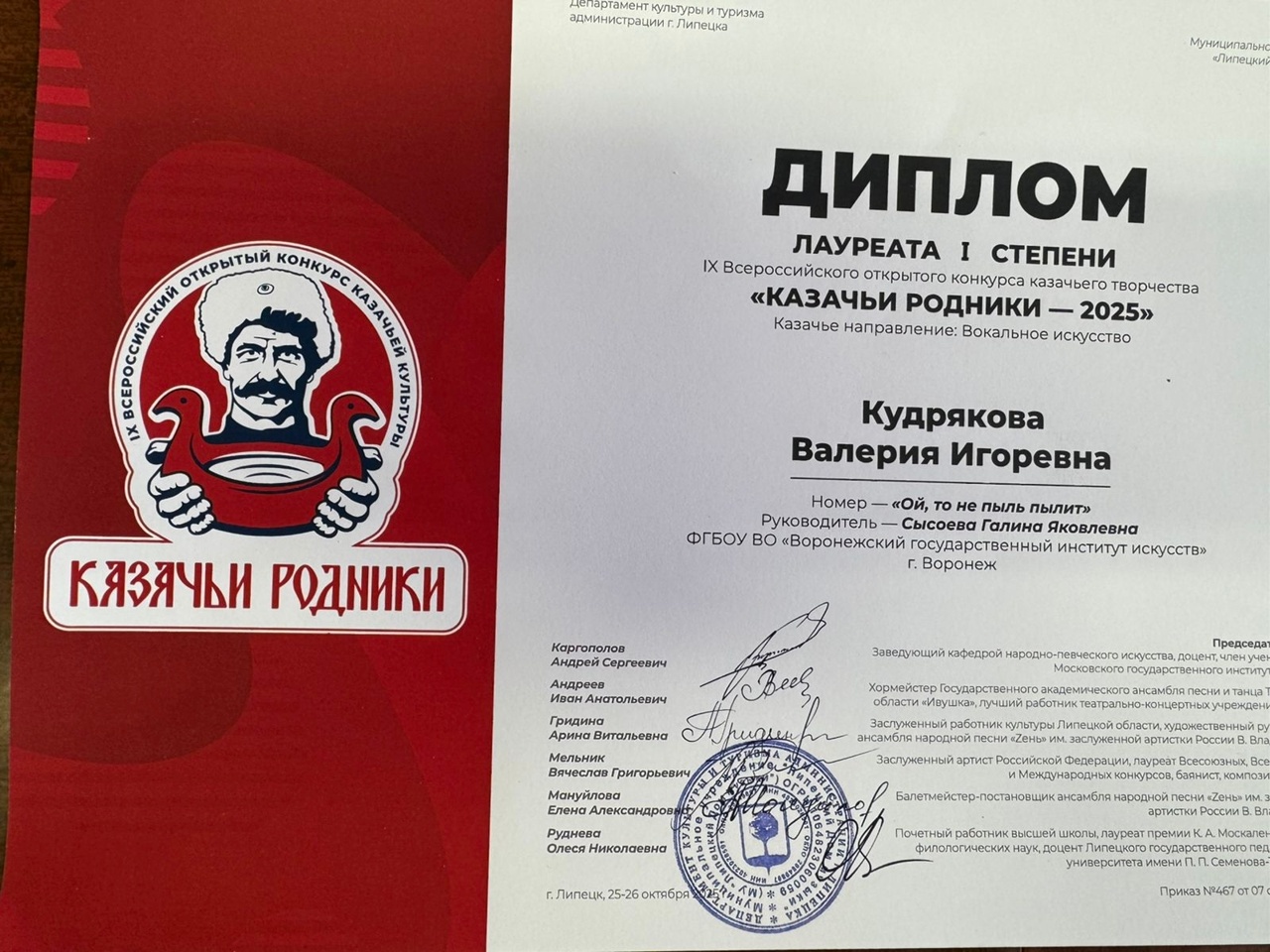 Студентки кафедры этномузыкологии выступили на всероссийском открытом конкурсе казачьей песни в Липецке «Казачьи родники-2025». И снова - первые! Поздравляем!