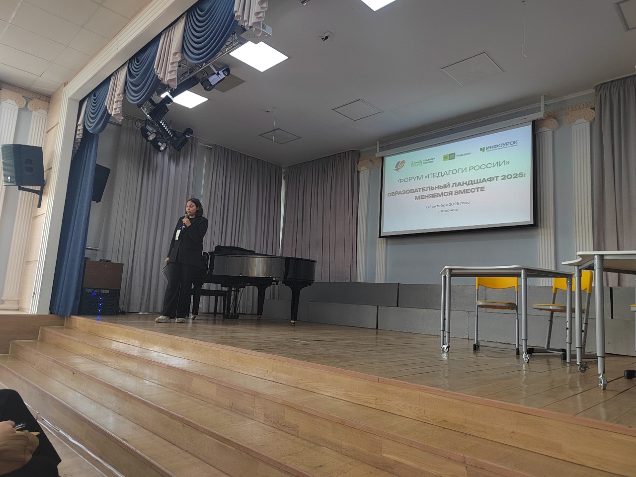 старший преподаватель кафедры специального фортепиано и кафедры педагогики, методики и общего курса фортепиано посетила форум "Педагоги России"