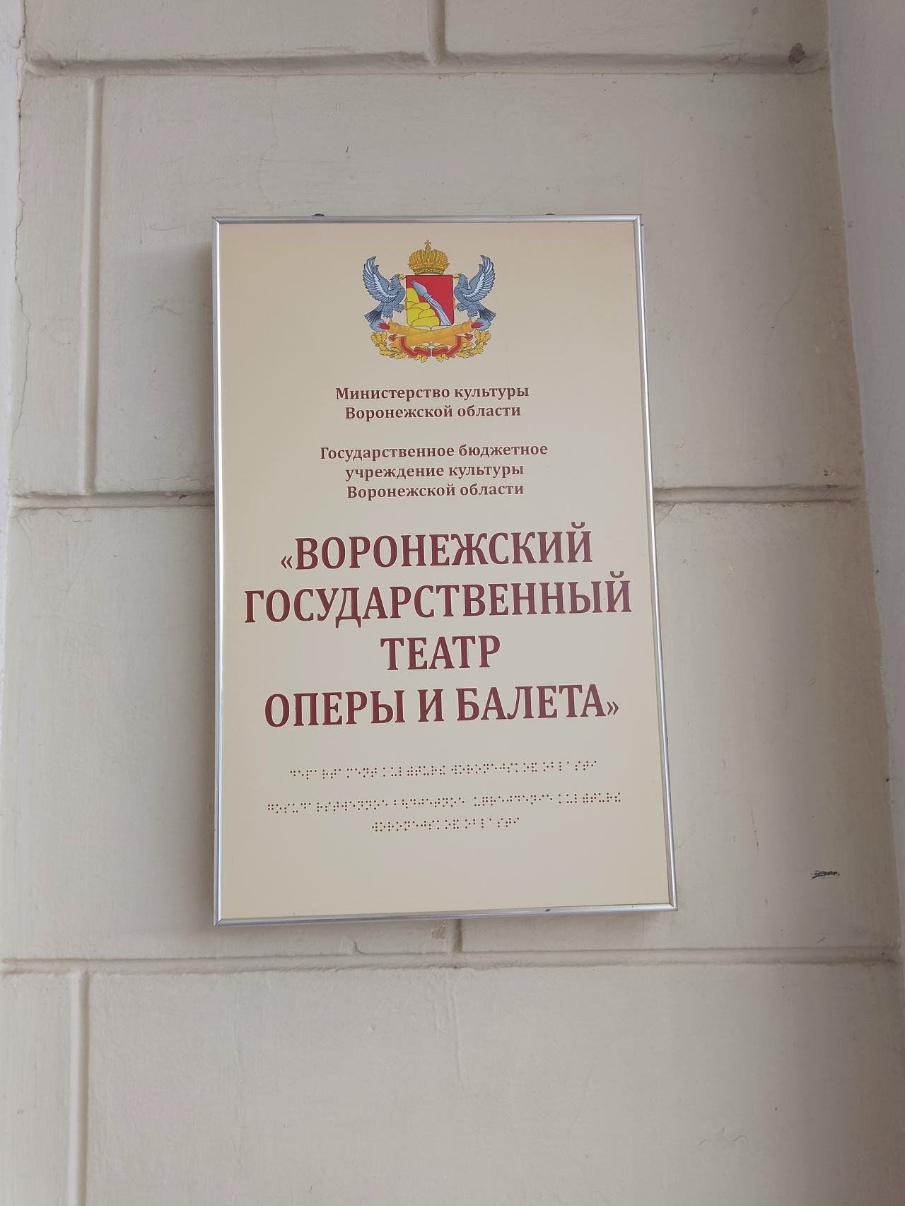 Проведение мониторинга организаций культуры на предмет доступной среды