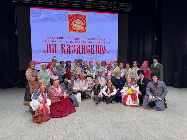 Завершился XXXIII Всероссийский фольклорный фестиваль «На Казанскую»