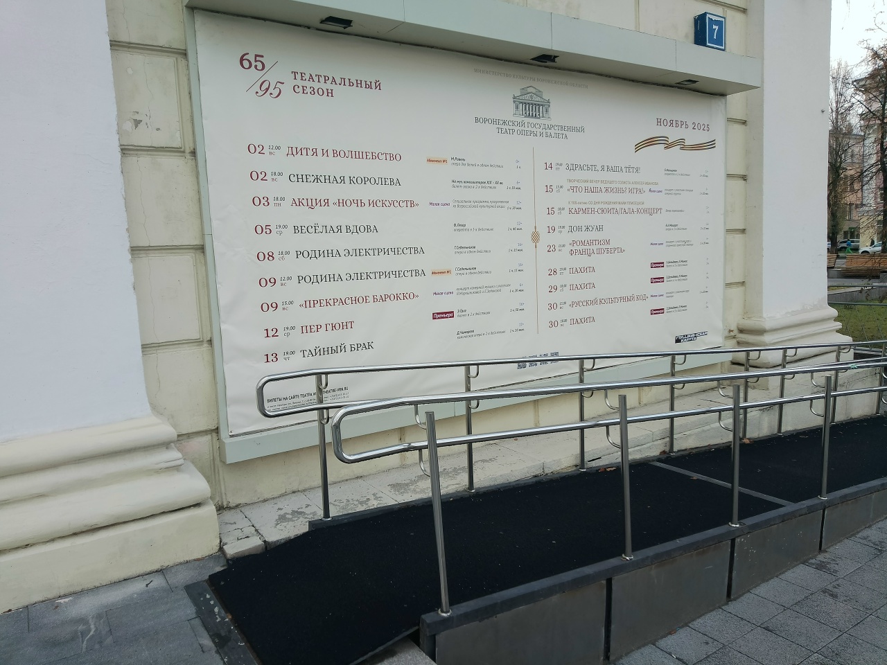 Проведение мониторинга организаций культуры на предмет доступной среды