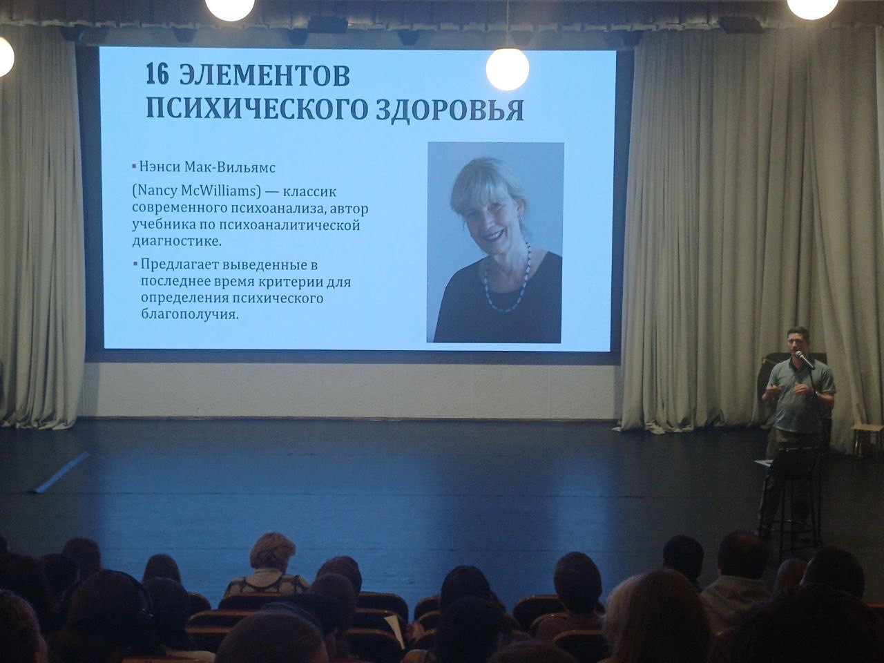 В институте прошла встреча-беседа с педагогом психологом.  11 ноября в Воронежском государственном институте искусств прошла встреча-беседа обучающихся и сотрудников с педагогом-психологом Олейниченко М.С. на тему «Психологическое здоровье человека в современном обществе». Педагог-психолог рассказал о 16 признаках психологического здоровья человека. Отдельное внимание он уделил знакомству со студентами-первокурсниками, с которыми обсудил тему психологического взросления.