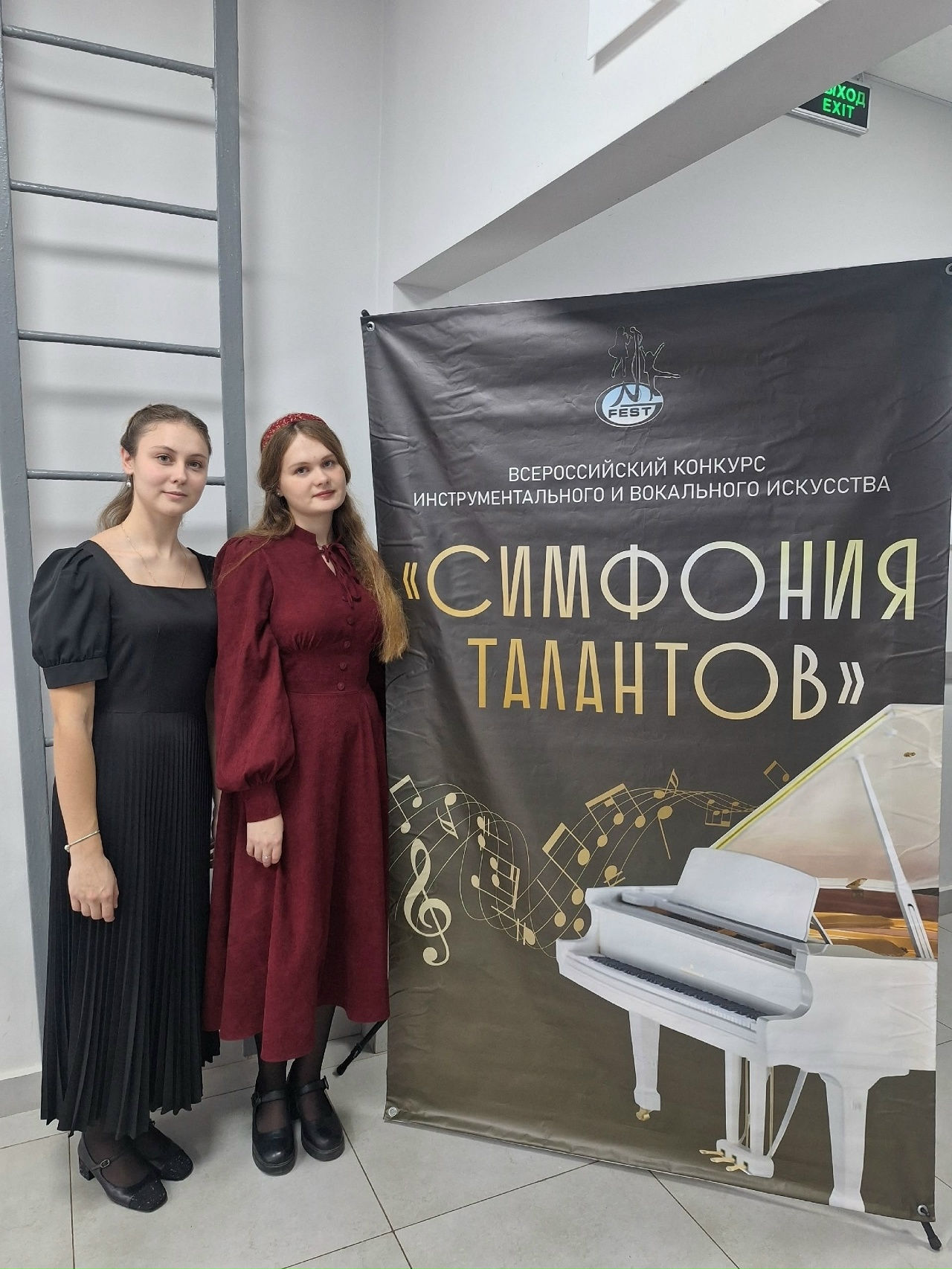 Студенты музыкального факультета ВГИИ стали лауреатами Всероссийского конкурса инструментального искусства «Симфония талантов»