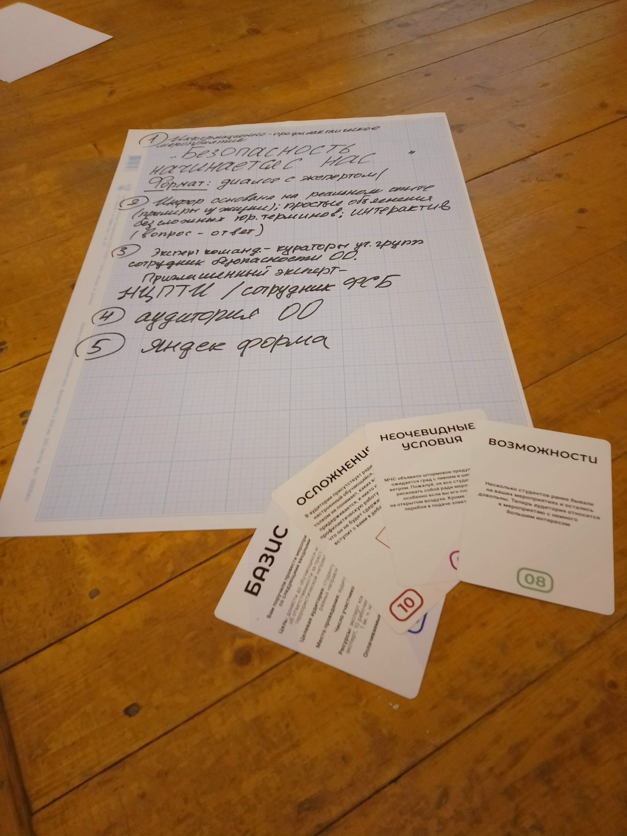 Сотрудники ВГИИ приняли участие во Всероссийском образовательном интенсиве «Школа лектора»