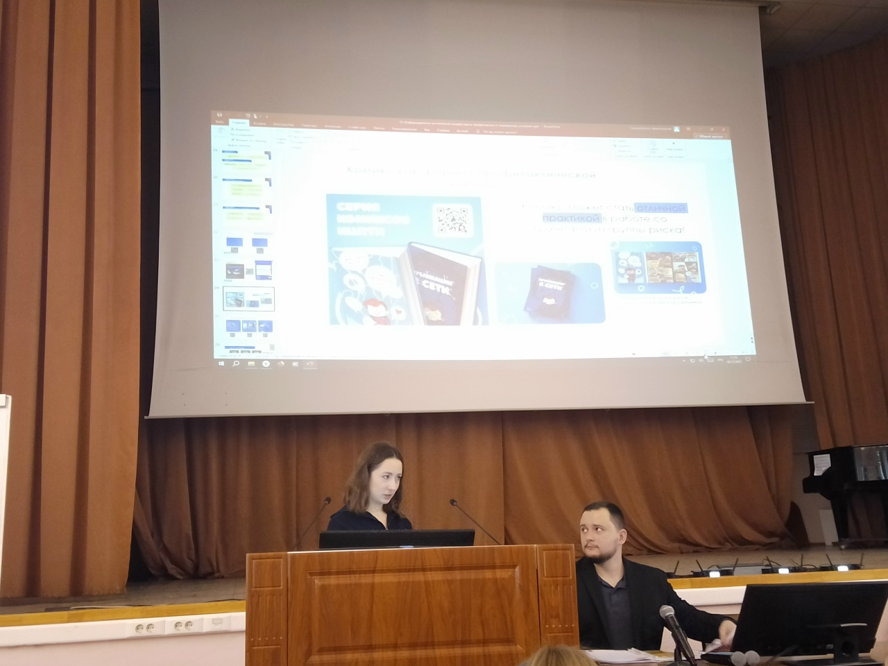 Сотрудники ВГИИ приняли участие во Всероссийском образовательном интенсиве «Школа лектора»