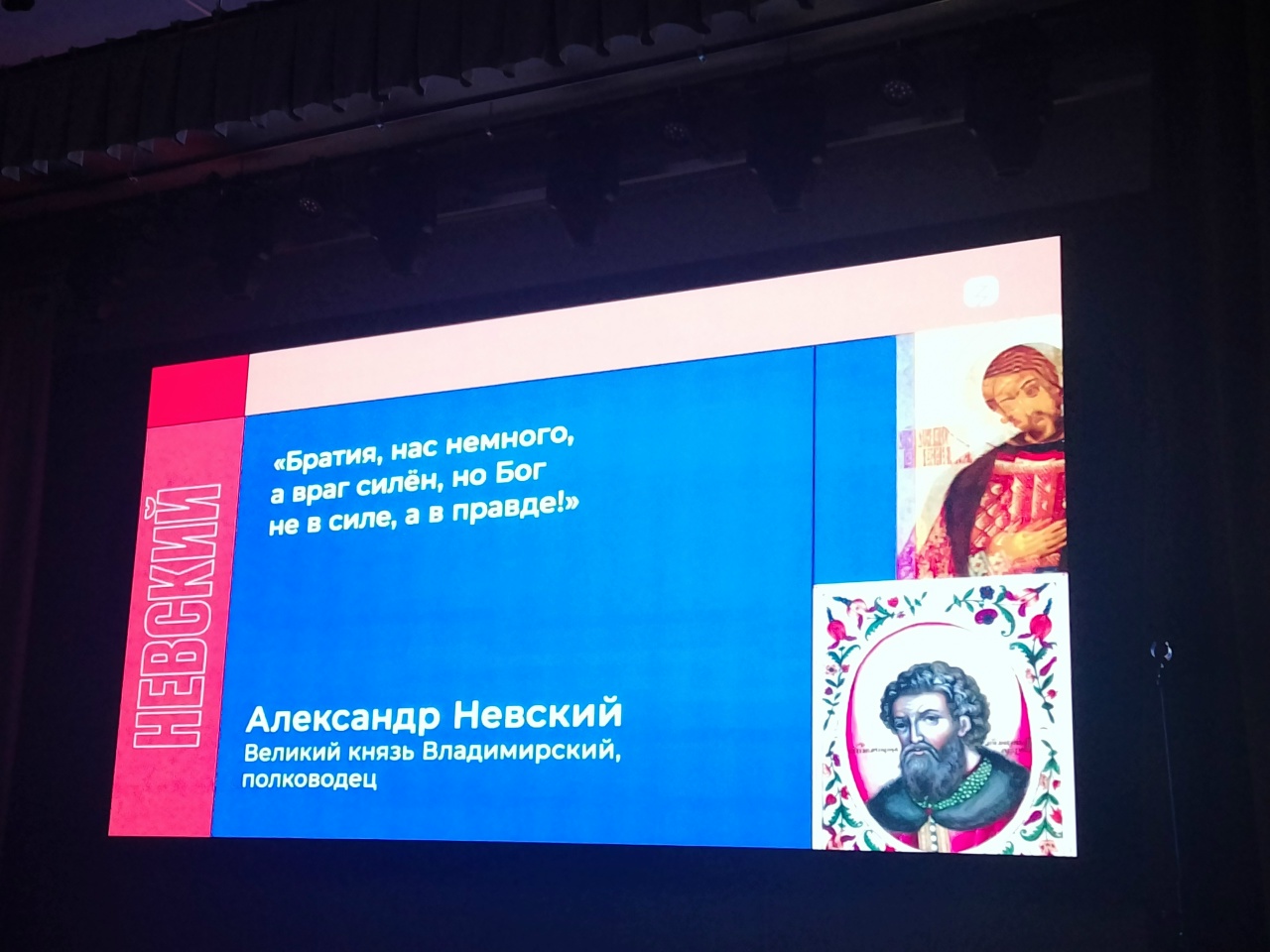 Киноклуб ВГИИ: показ документального фильма «ДНК России. Что такое патриотизм?»