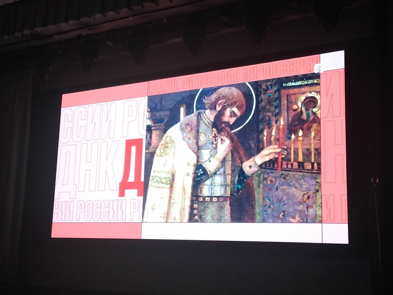 Киноклуб ВГИИ: показ документального фильма «ДНК России. Что такое патриотизм?»