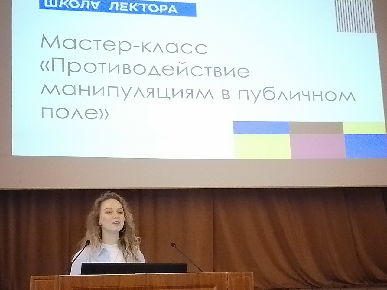 Сотрудники ВГИИ приняли участие во Всероссийском образовательном интенсиве «Школа лектора»