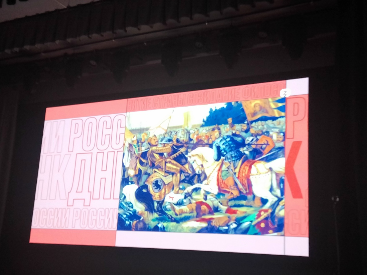 Киноклуб ВГИИ: показ документального фильма «ДНК России. Что такое патриотизм?»