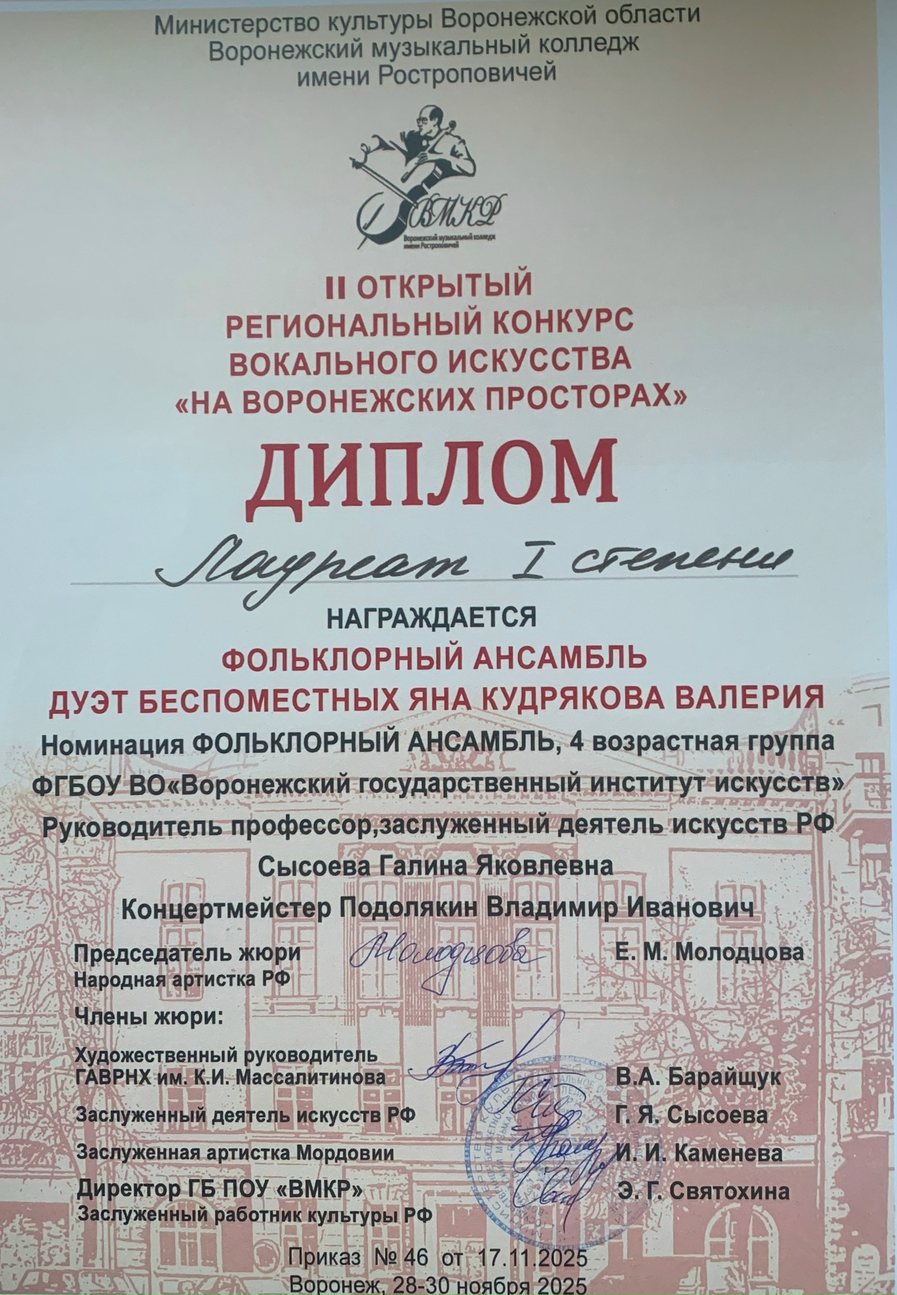 Поздравляем студентов кафедры этномузыкологии