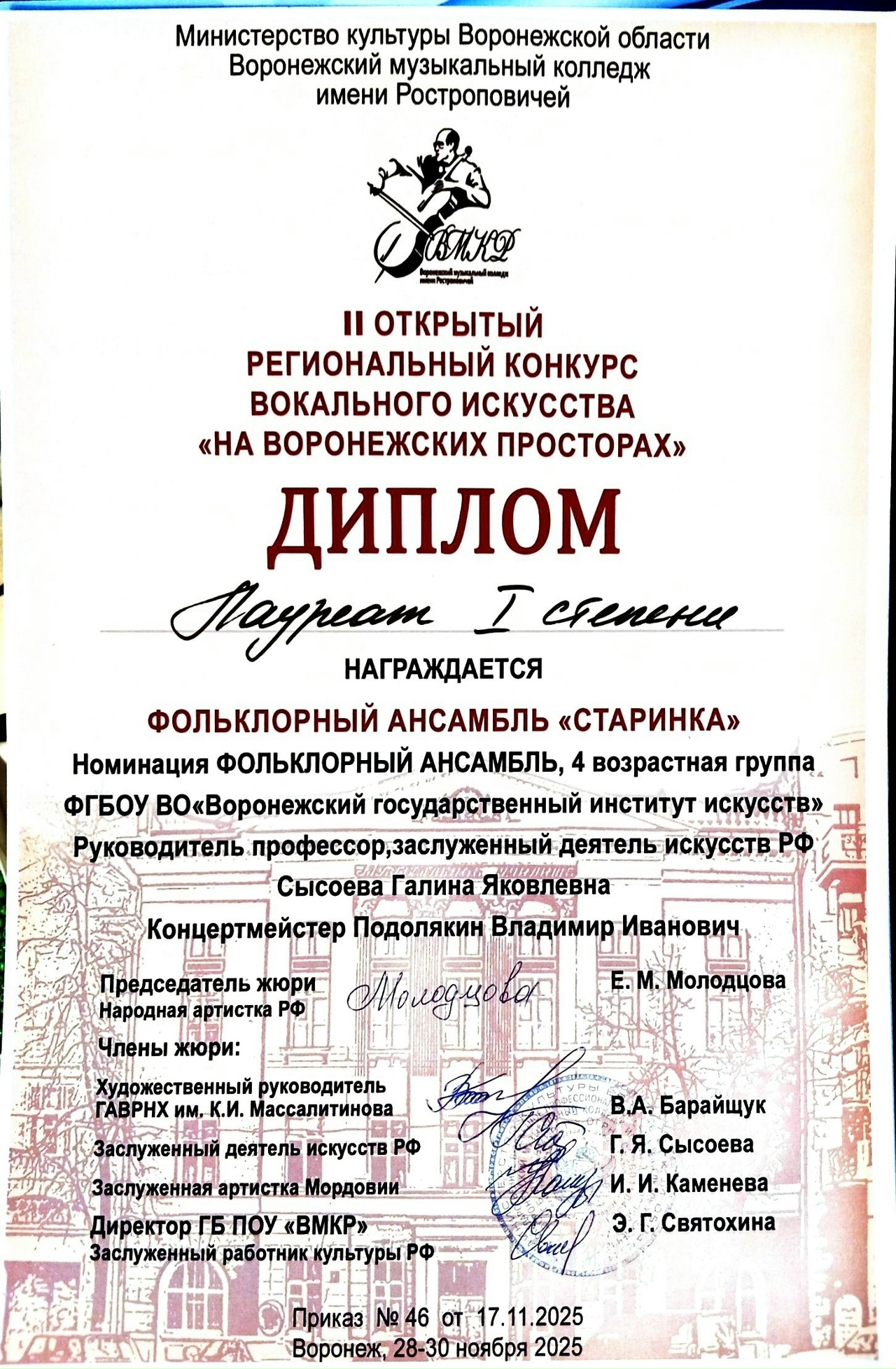 Поздравляем студентов кафедры этномузыкологии