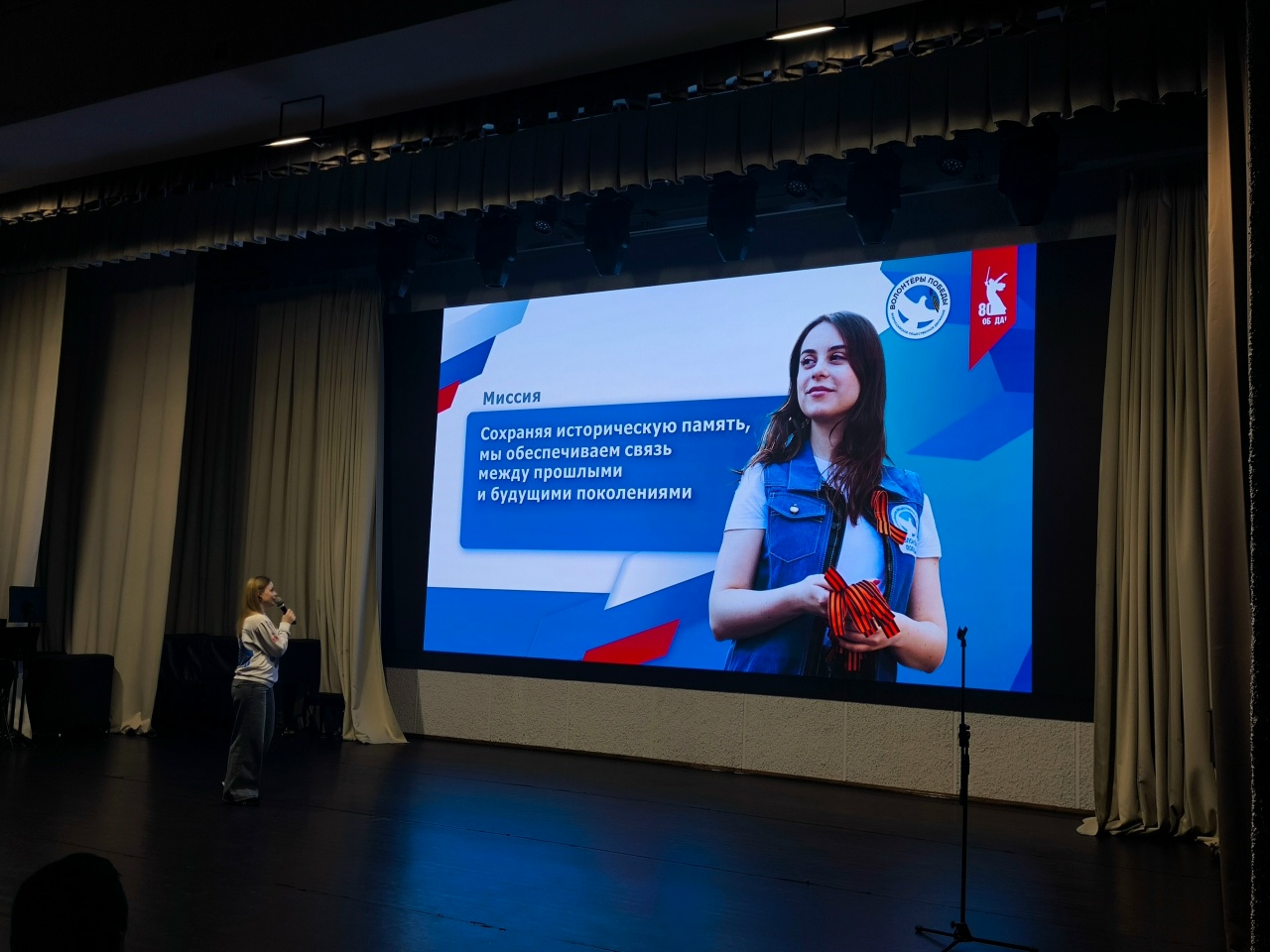 Состоялось мероприятие, посвящённое Дню волонтёра