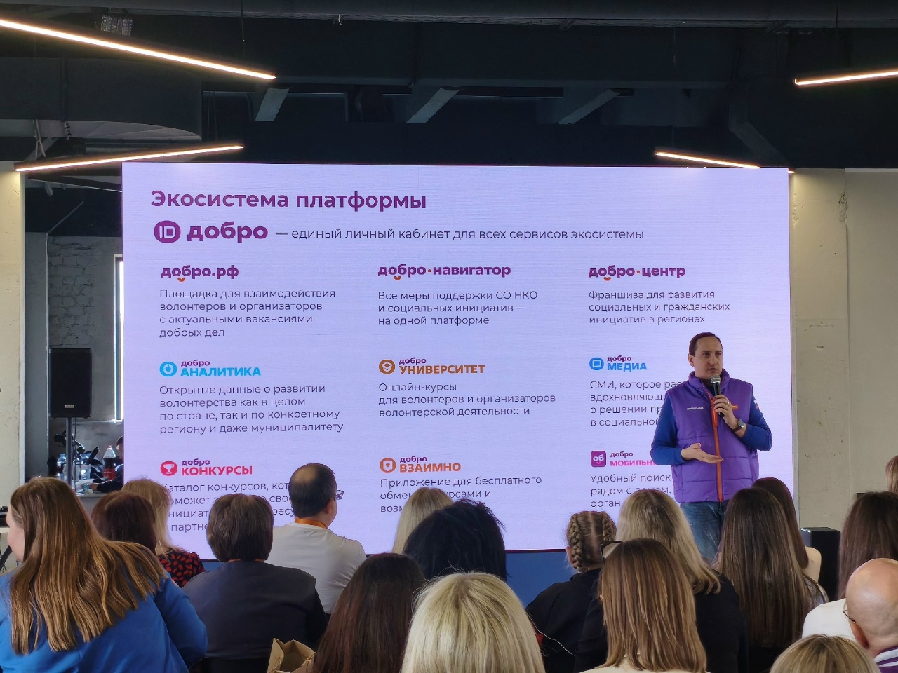 Сегодня, 29 апреля, в креативном кластере «Станция» проходит «Семинар-совещание для руководителей и активистов волонтерских организаций Воронежской области». Представитель от нашего вуза: руководитель волонтерского штаба #МыВместе_ВГИИ, декан музыкального факультета Филонович Светлана Александровна. В программе лекции от ведущих специалистов в сфере добровольчества, секция-практикум от Татьяны Шкурлетовой. Обсуждаются планы на ближайшие мероприятия и механизмы взаимодействия волонтерских центров.