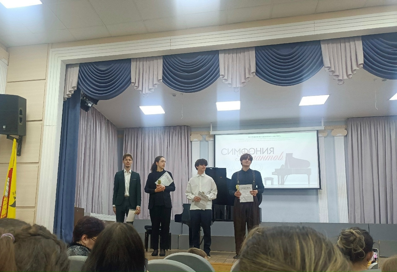 студенты кафедры оркестровых струнных инструментов приняли участие во Всероссийском конкурсе инструментального искусства «Симфония талантов»