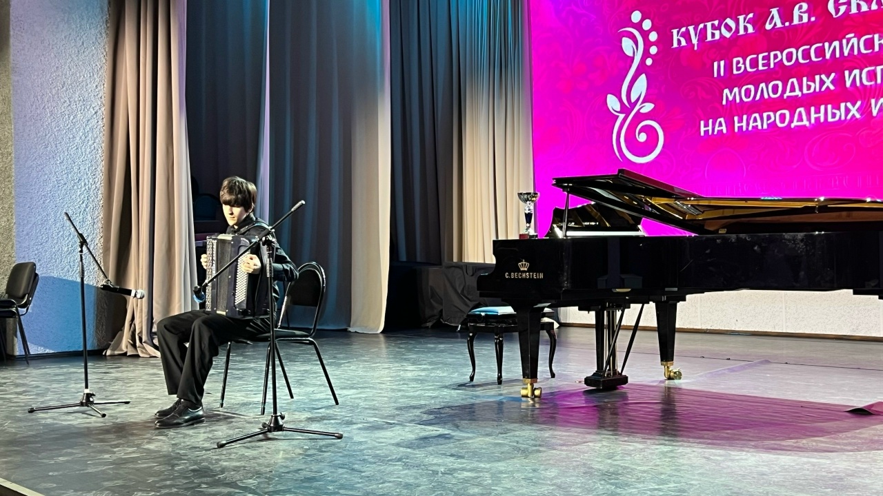 прошёл II Всероссийский конкурс молодых исполнителей на народных инструментах «Кубок А.В. Склярова — Юниор»!