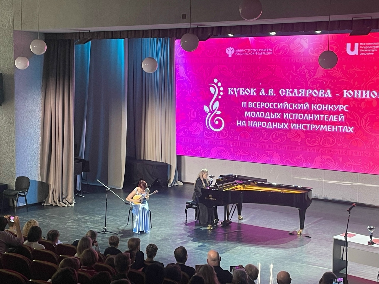 прошёл II Всероссийский конкурс молодых исполнителей на народных инструментах «Кубок А.В. Склярова — Юниор»!