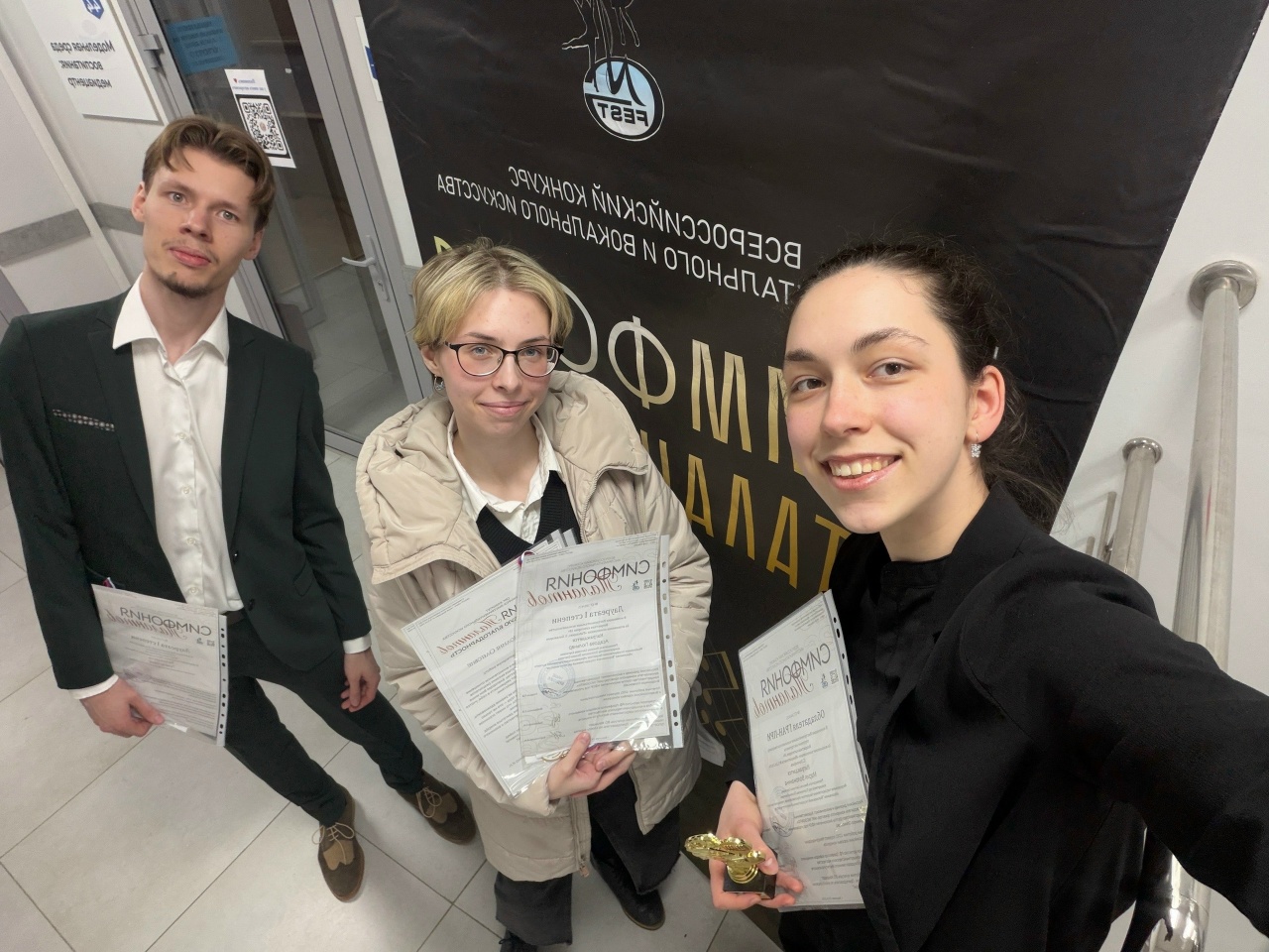 студенты кафедры оркестровых струнных инструментов приняли участие во Всероссийском конкурсе инструментального искусства «Симфония талантов»