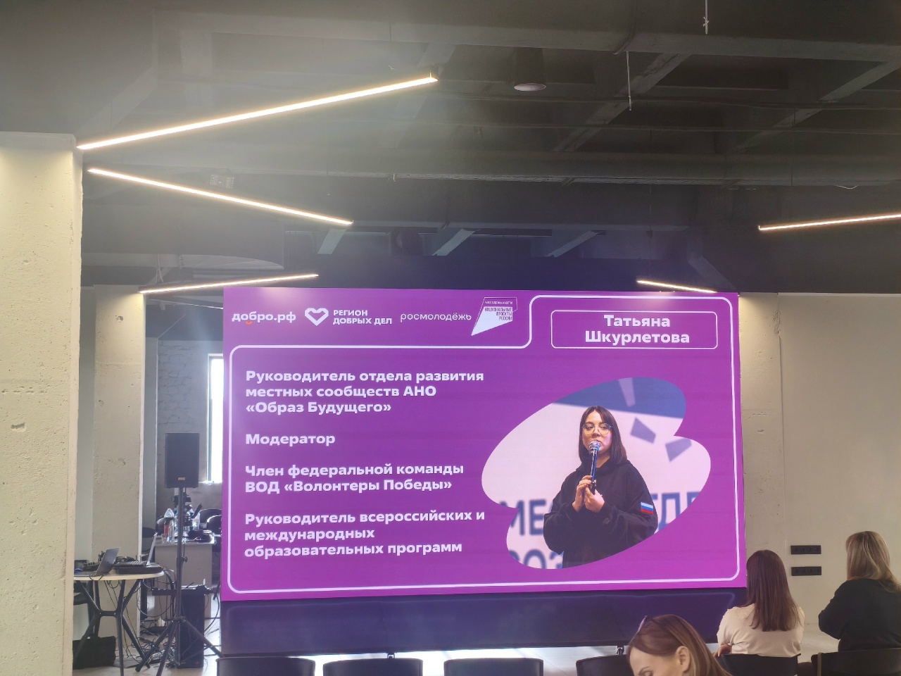 Сегодня, 29 апреля, в креативном кластере «Станция» проходит «Семинар-совещание для руководителей и активистов волонтерских организаций Воронежской области». Представитель от нашего вуза: руководитель волонтерского штаба #МыВместе_ВГИИ, декан музыкального факультета Филонович Светлана Александровна. В программе лекции от ведущих специалистов в сфере добровольчества, секция-практикум от Татьяны Шкурлетовой. Обсуждаются планы на ближайшие мероприятия и механизмы взаимодействия волонтерских центров.