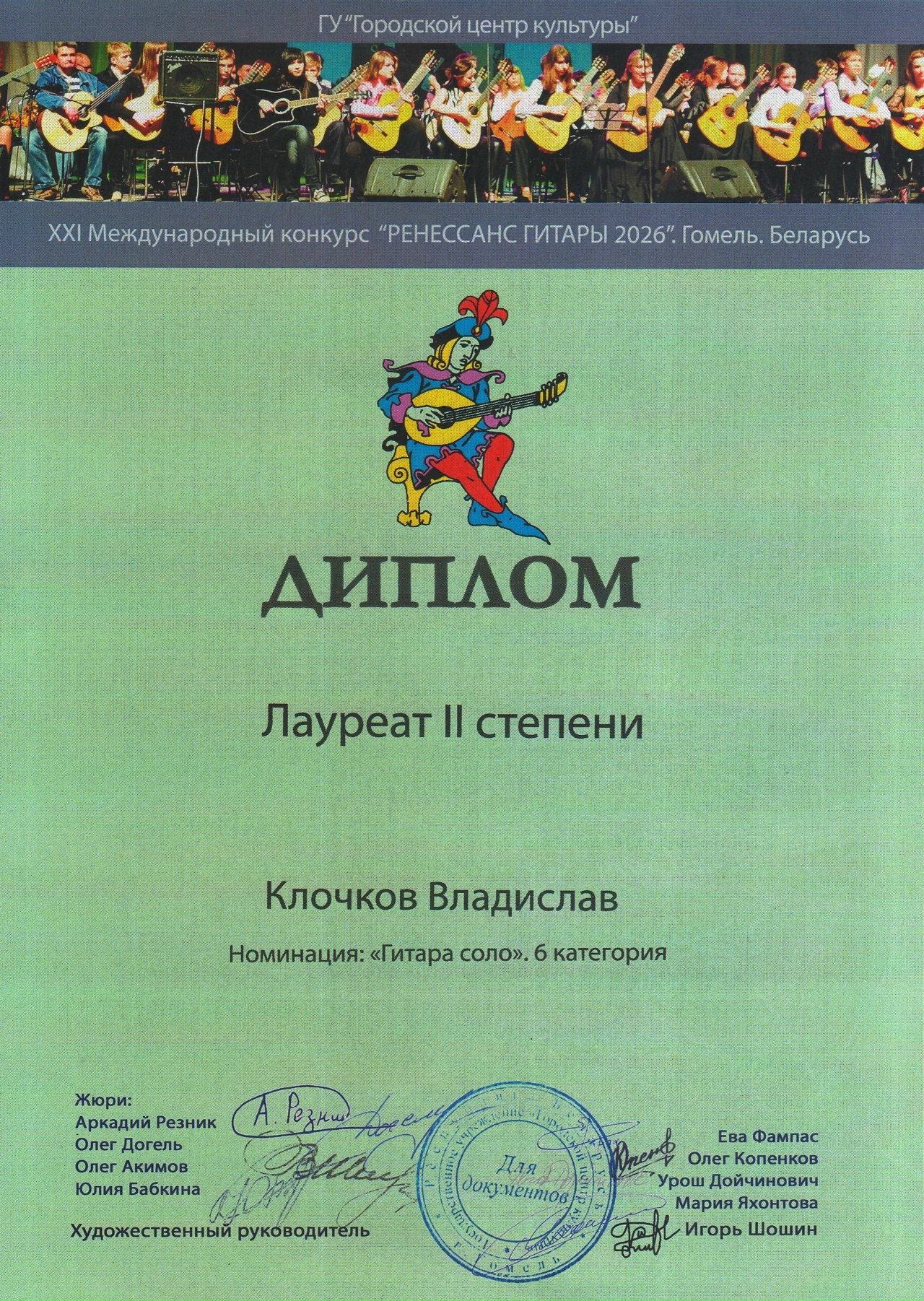 Поздравляем студента II курса кафедры оркестровых народных инструментов Владислава Клочкова