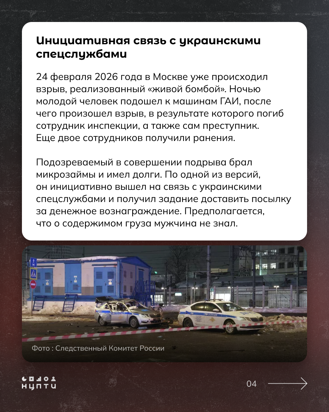 Инициативная связь