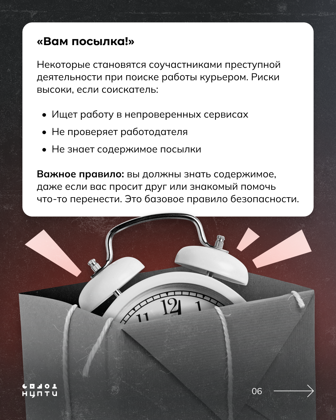 Вам посылка
