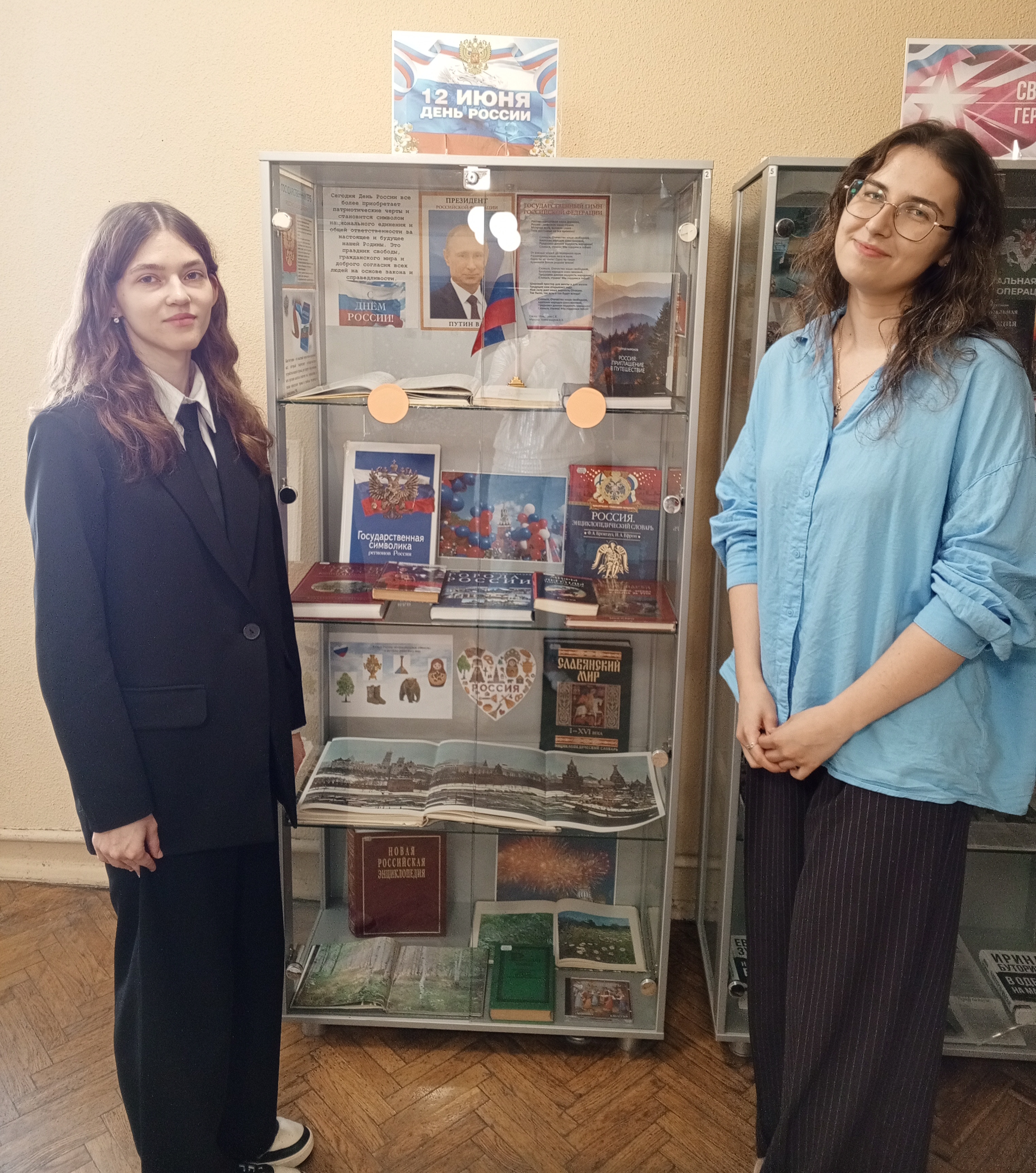 День России.