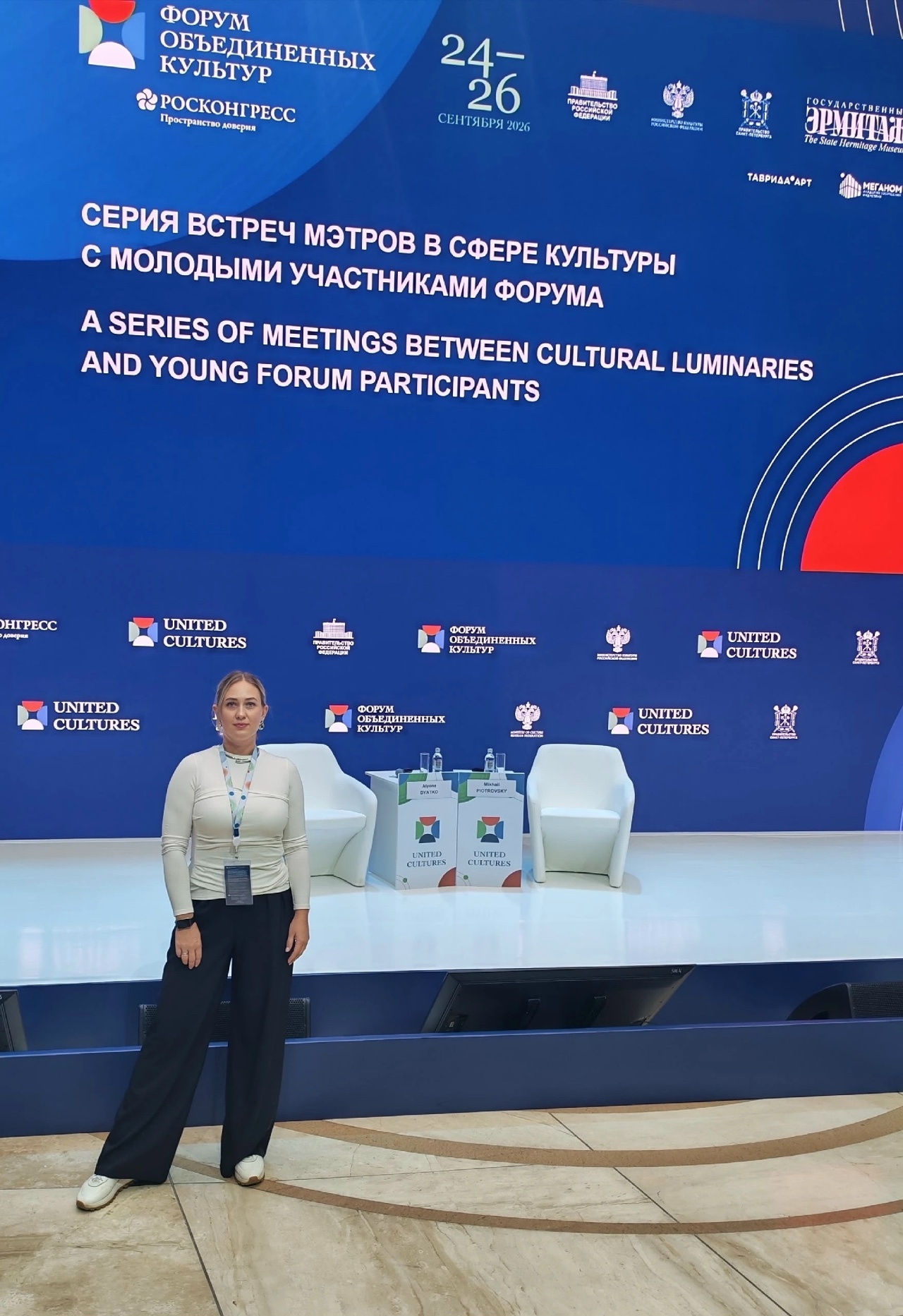 старший преподаватель кафедры педагогики, методики и общего курса фортепиано, кафедры специального фортепиано Н.В. Тычинина посетила XII Санкт-Петербургский Международный форум объединённых культур