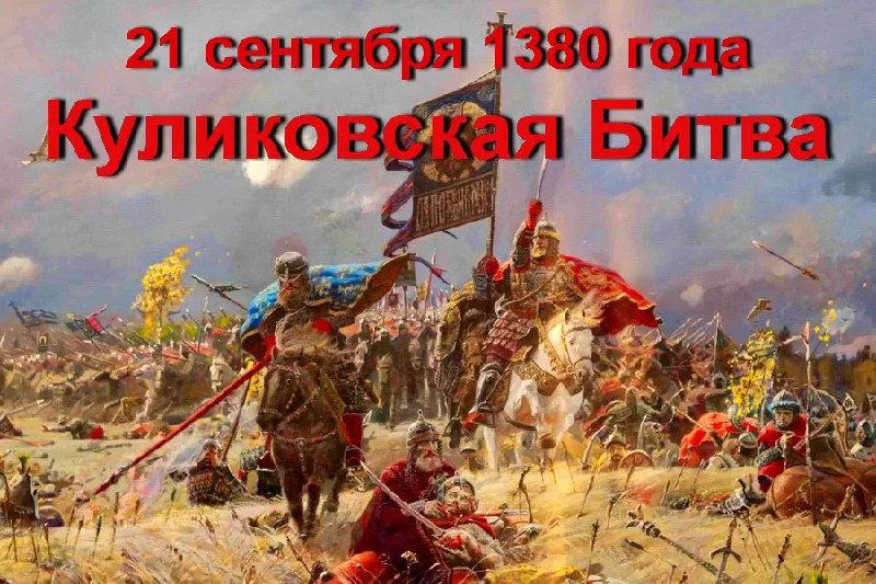 День воинской славы России
