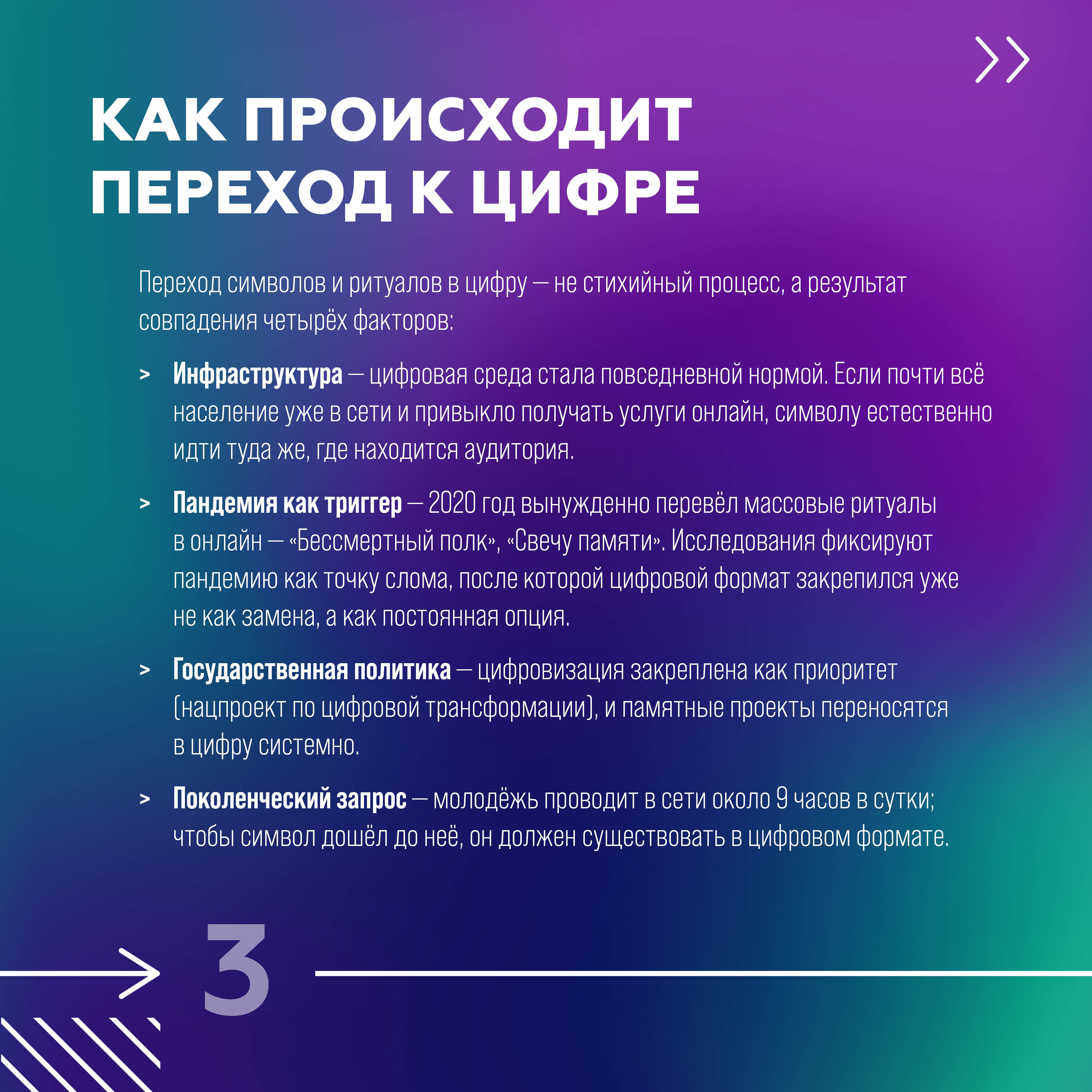 Как происходит переход к цифре