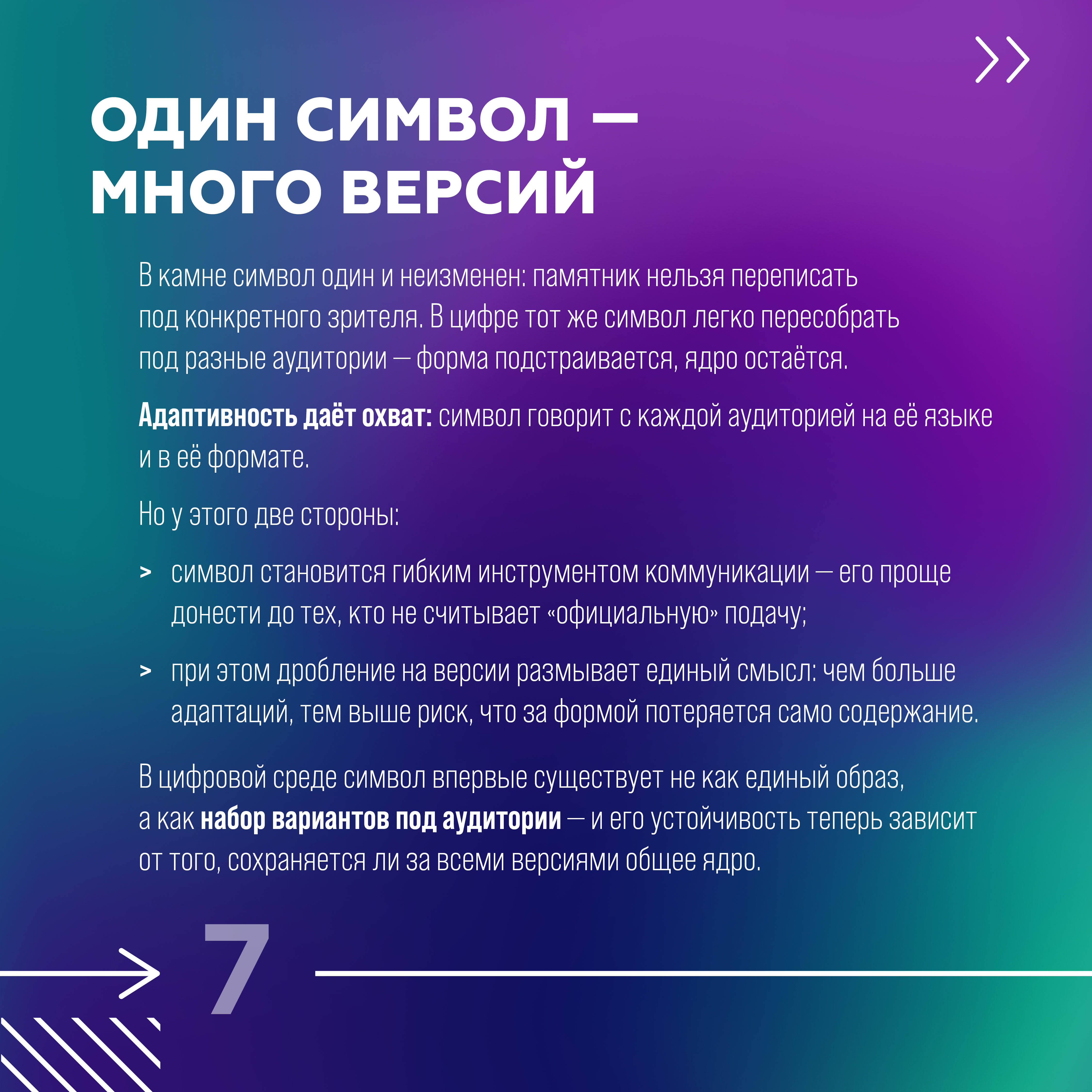один символ - много версий