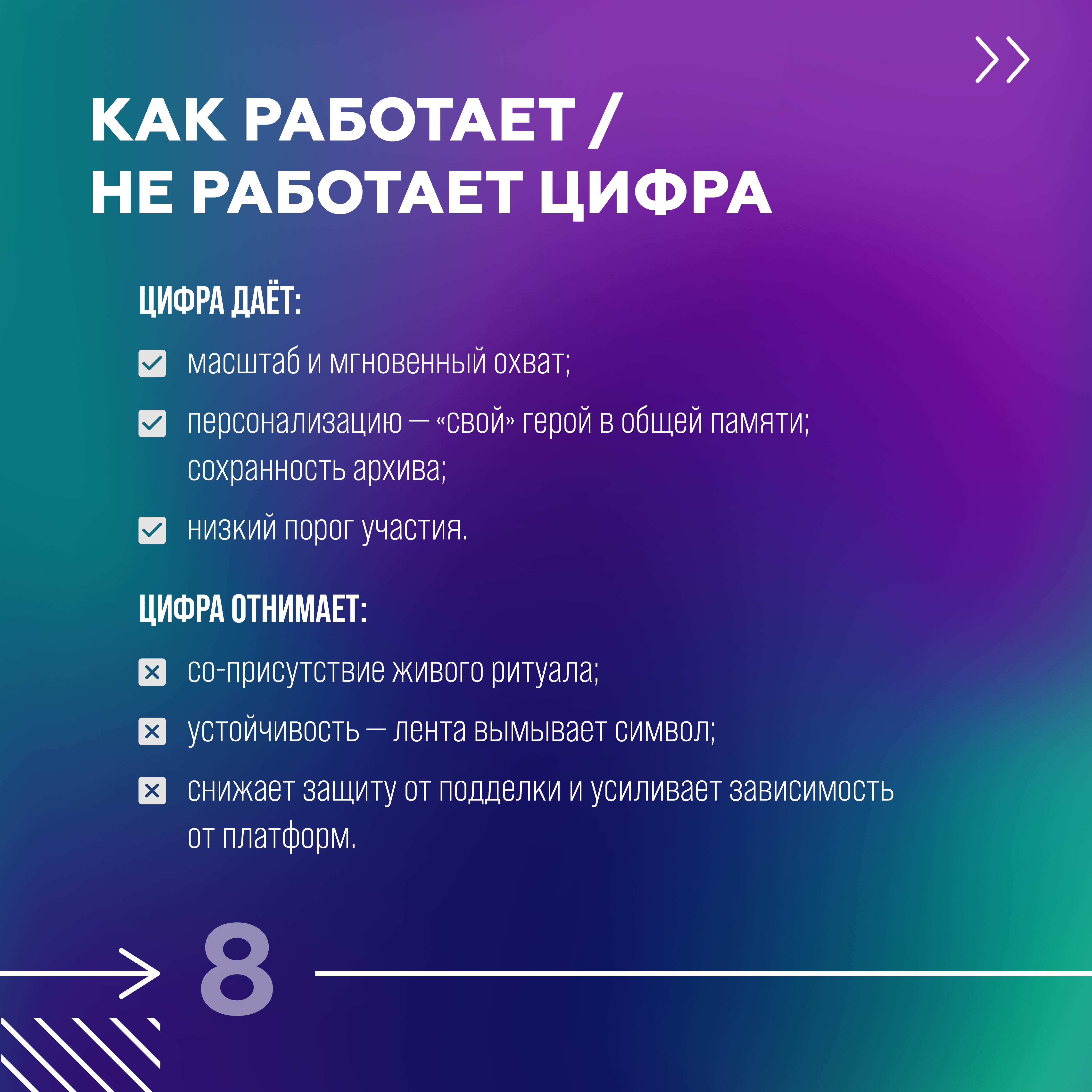 как работает цифра