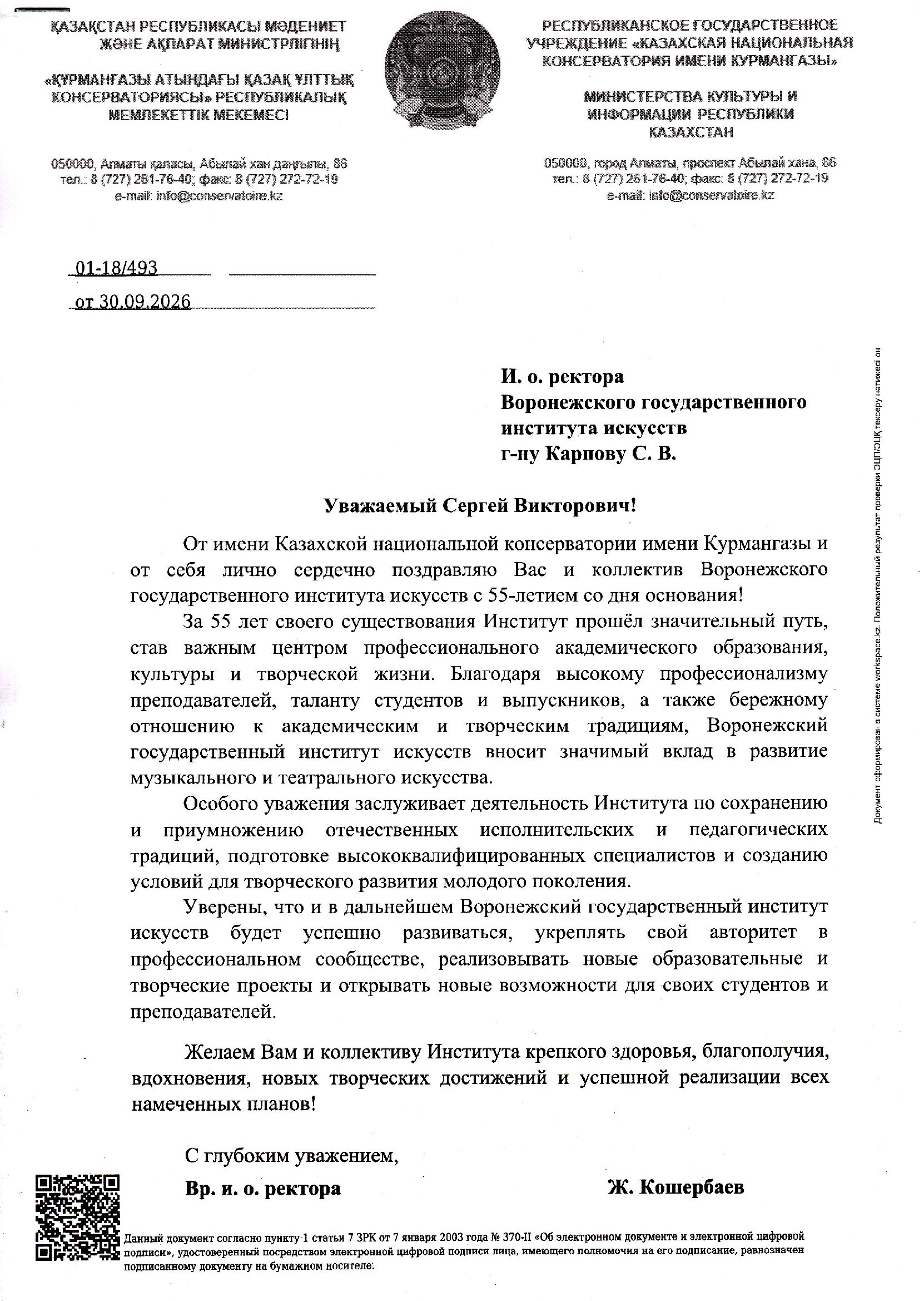 Поздравляем!