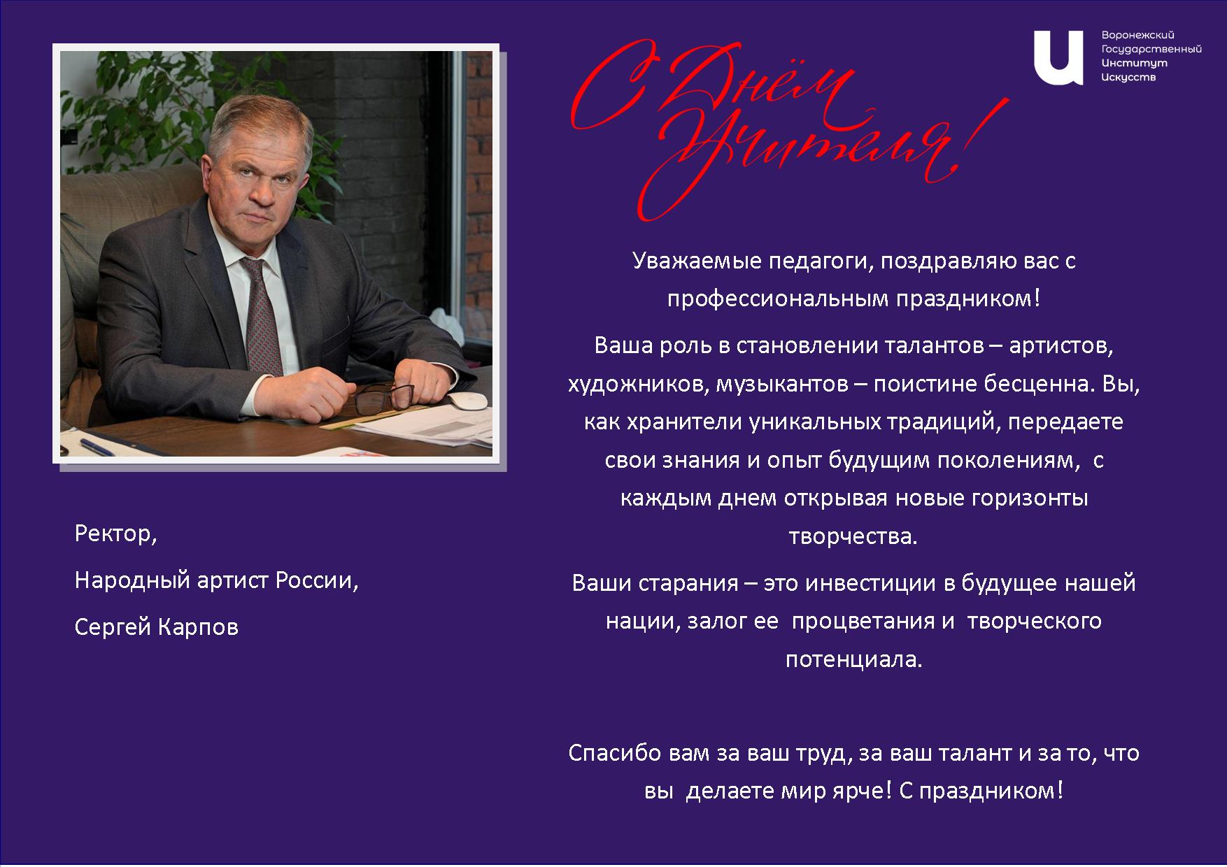 С праздником!