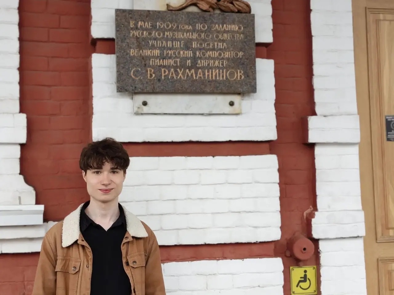 Поздравляем Ивана Гордеева, студента 3 курса кафедры специального фортепиано