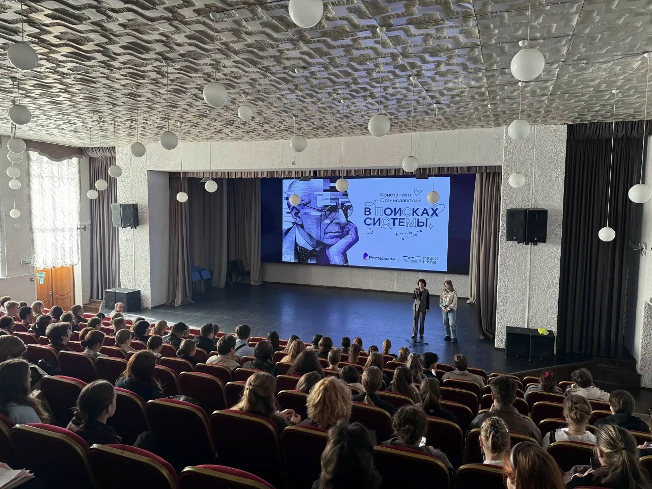 Просветительский проект «Константин Станиславский. В поисках системы»