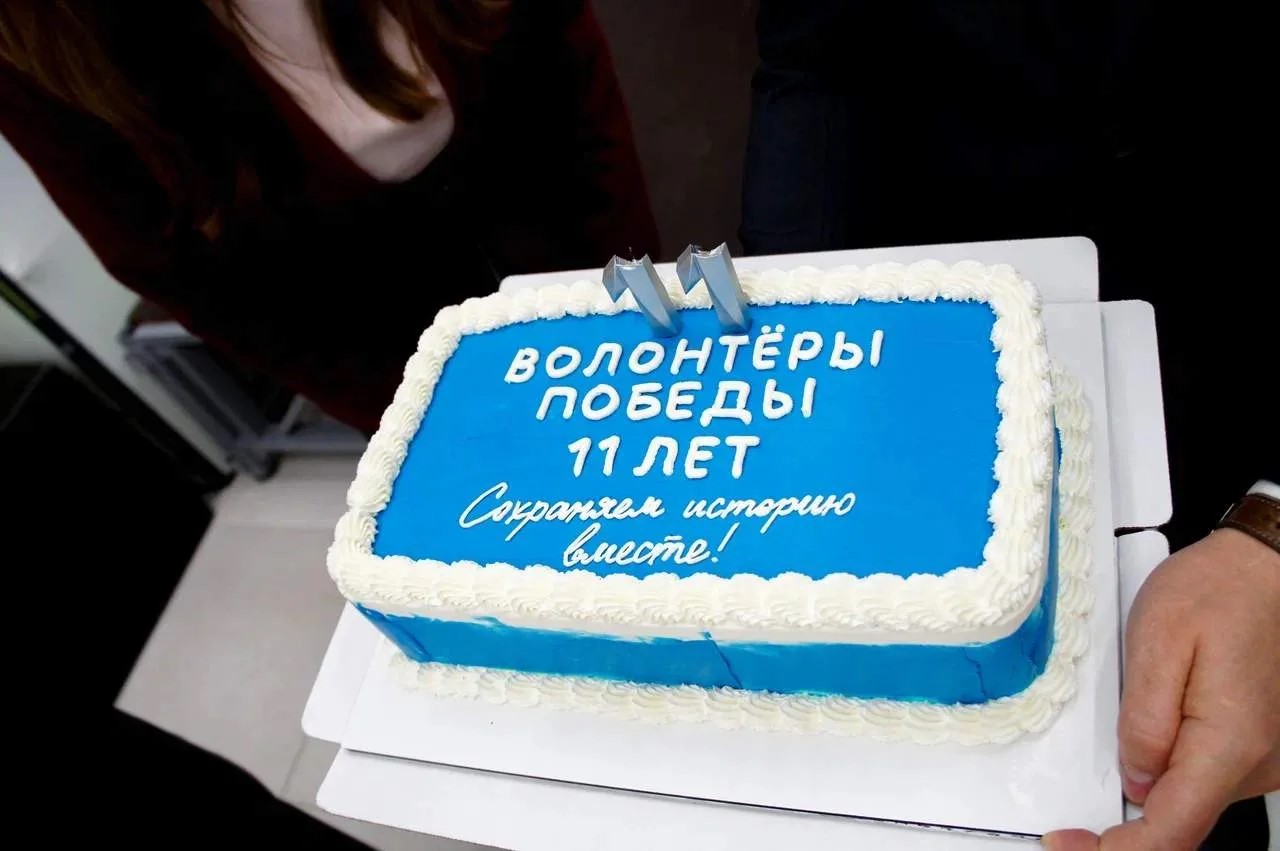 исполнилось 11 лет