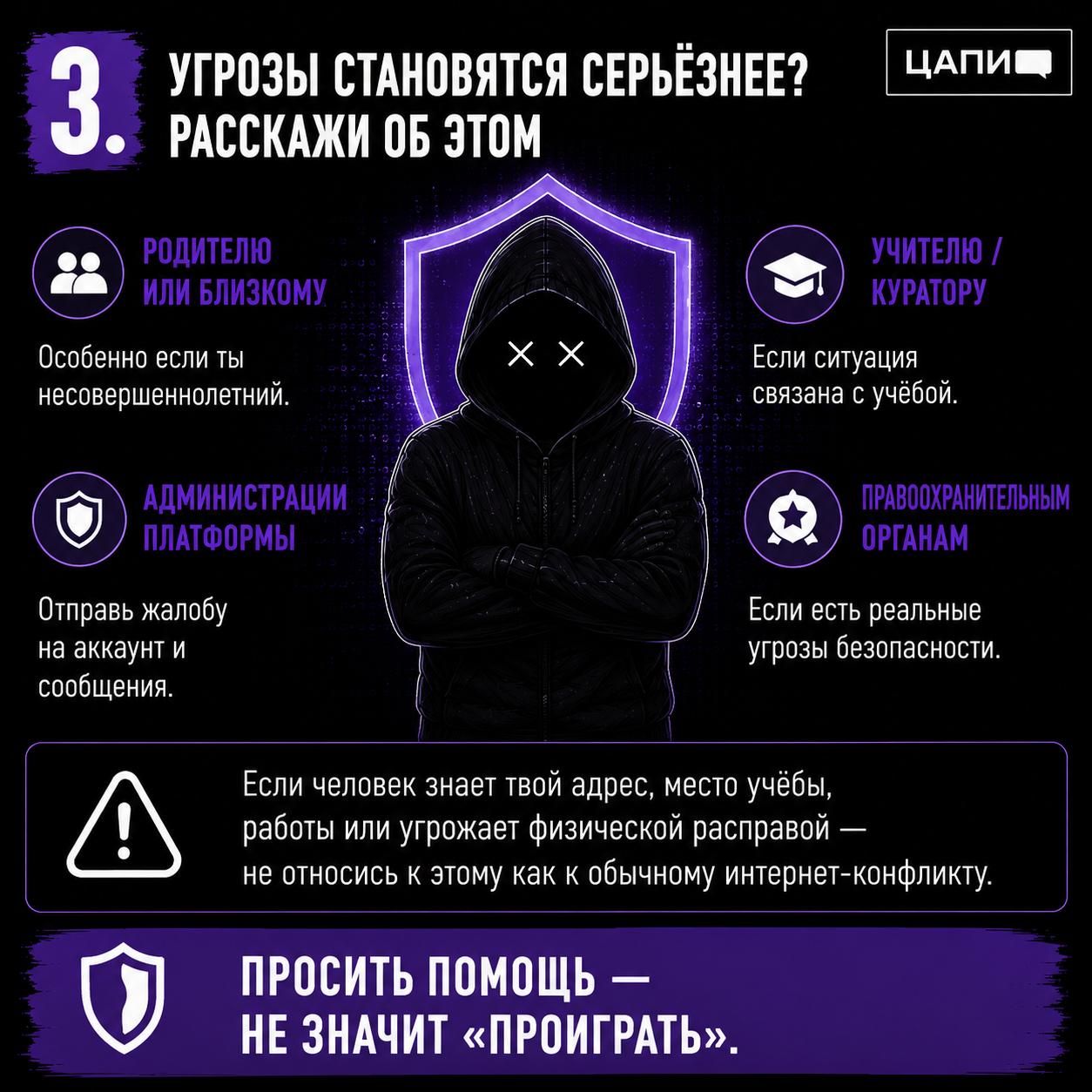 Угрозы становятся серьёзнее?