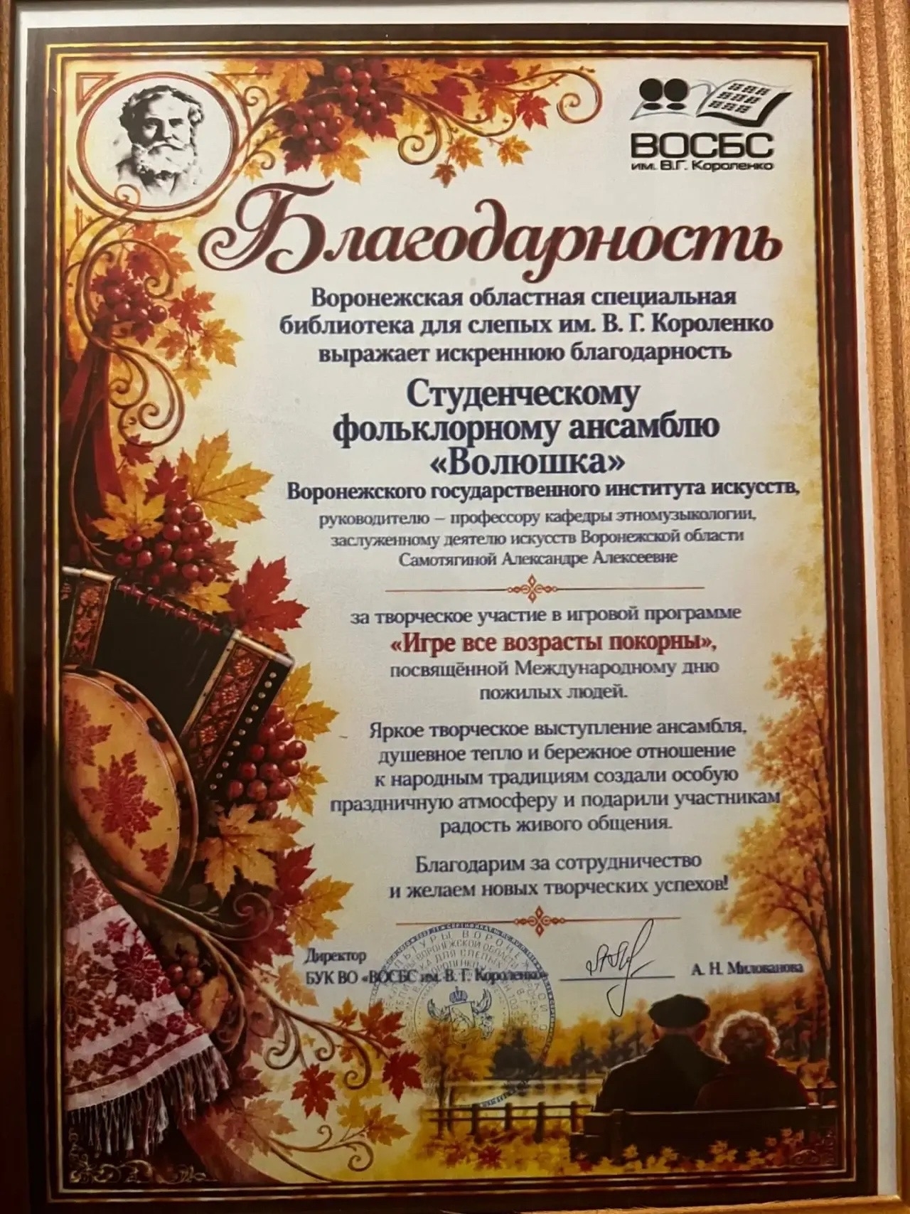 Студенческий фольклорный ансамбль «Волюшка» кафедры этномузыкологии ВГИИ (руководитель — профессор КЭМ Самотягина А.А.) выступил с концертной программой, посвященной