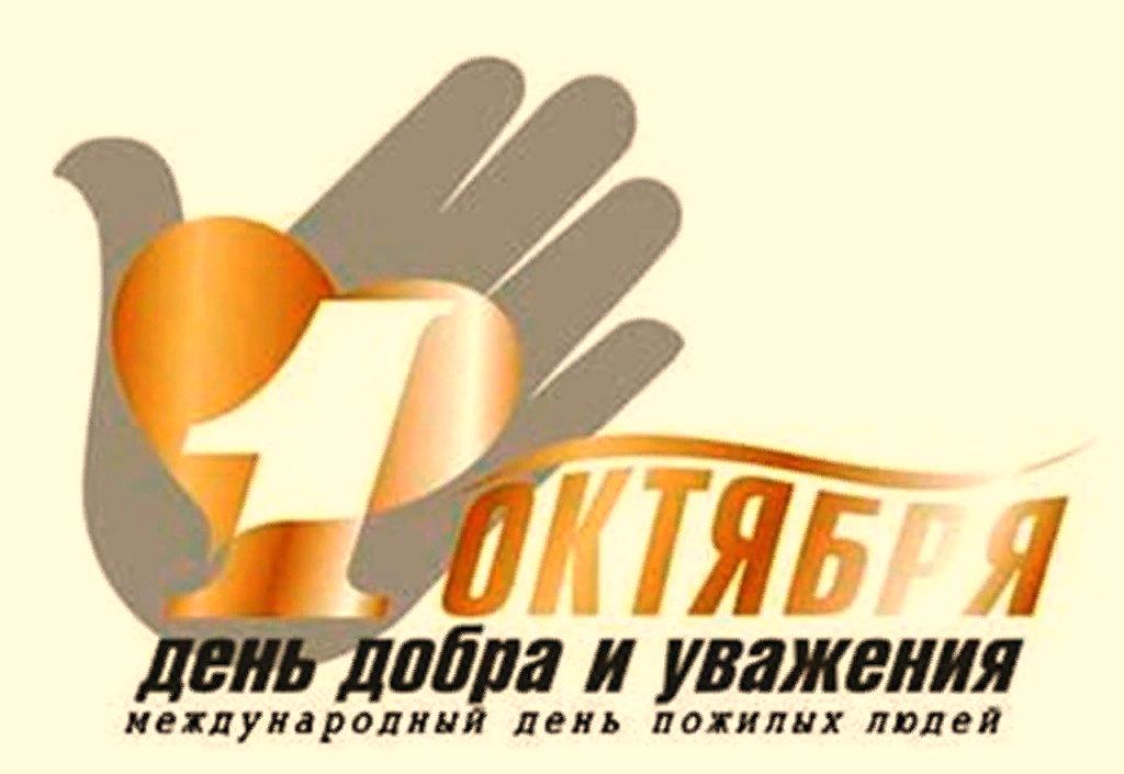Библиотека института искусств подготовила книжно-иллюстративную выставку «Пусть осень жизни будет золотой», посвящённую Дню пожилого человека.