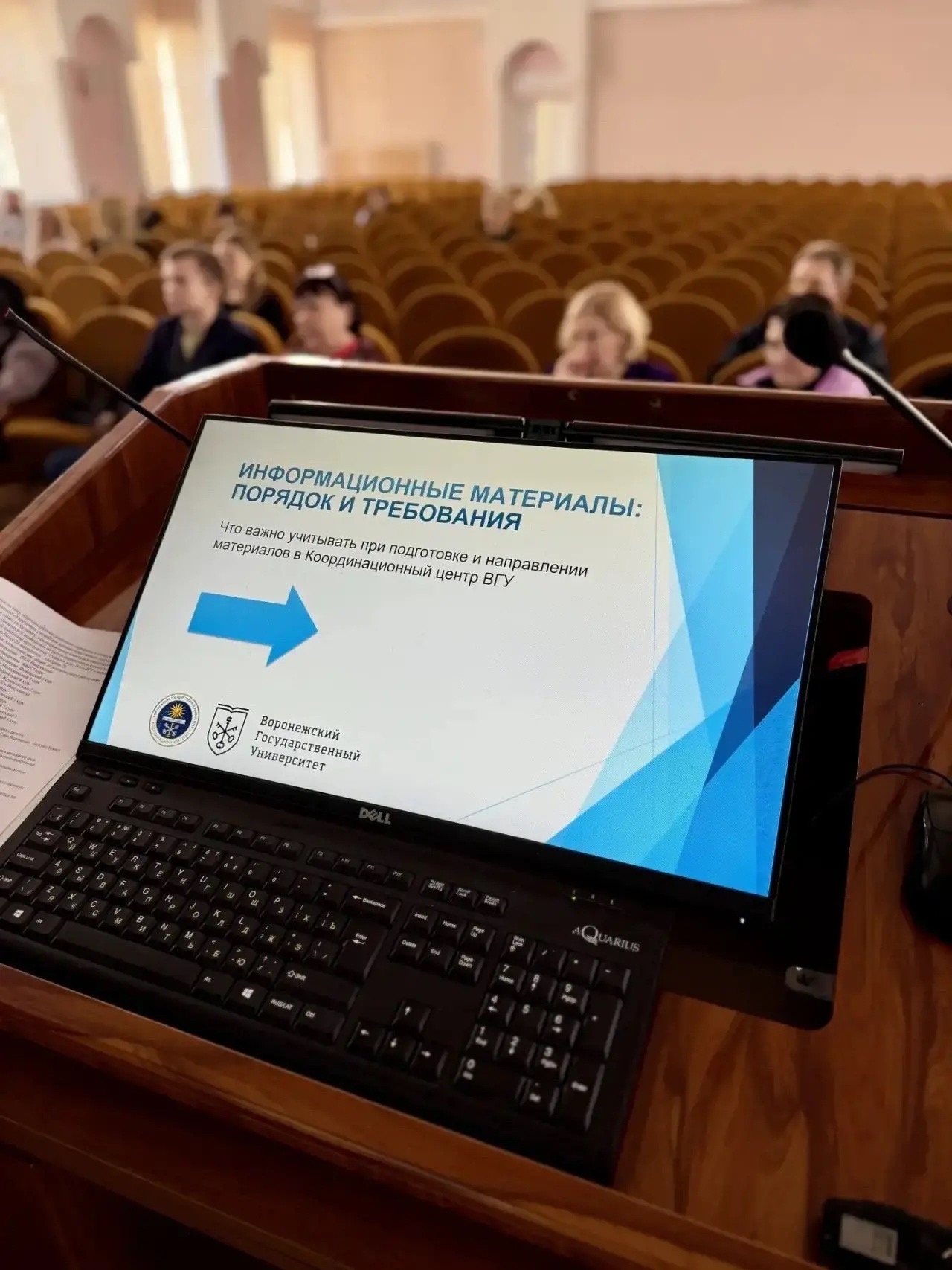 Помощник проректора по УВР приняла участие в совещании ответственных за воспитательную и патриотическую работу со студентами