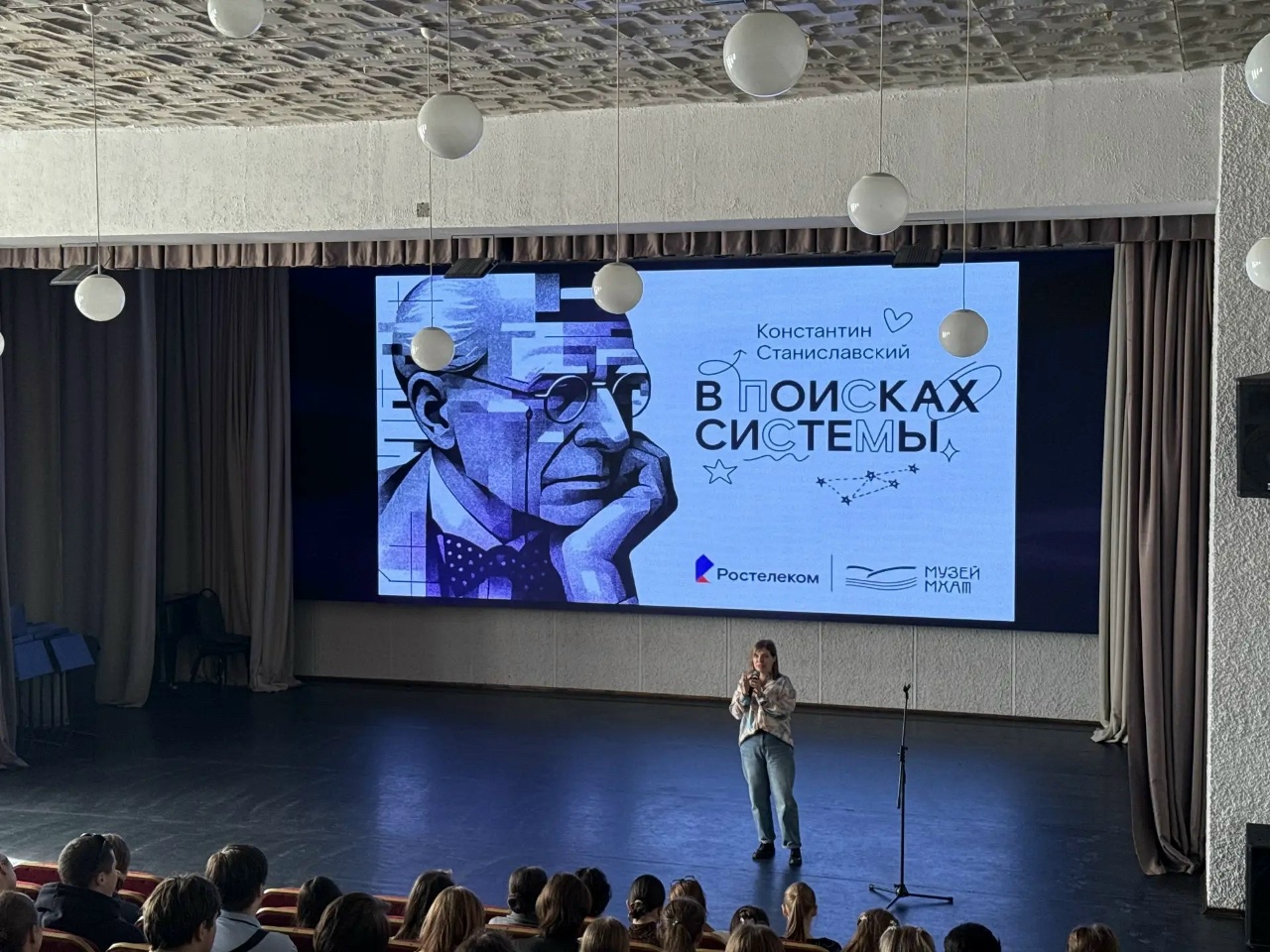 Просветительский проект «Константин Станиславский. В поисках системы»